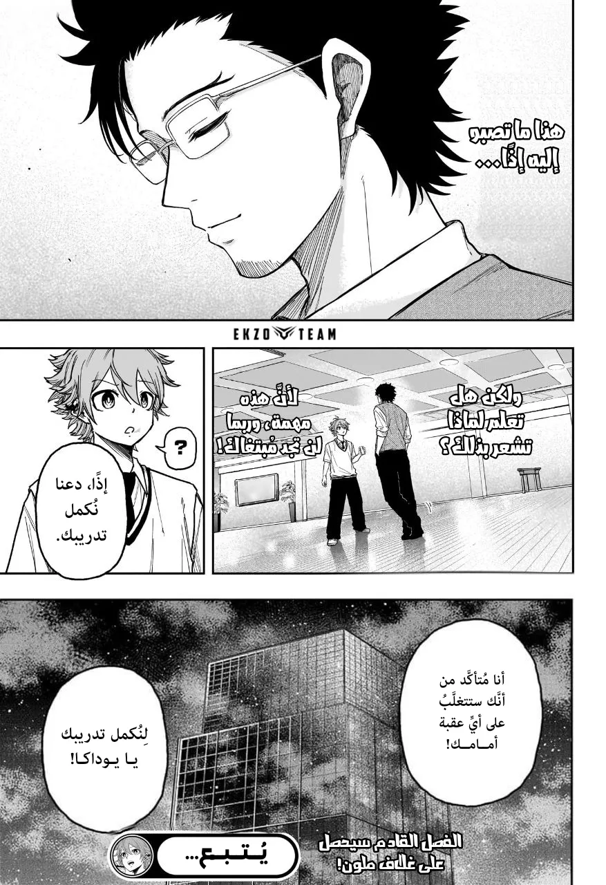 Read Shinobi Undercover AR Manga Online