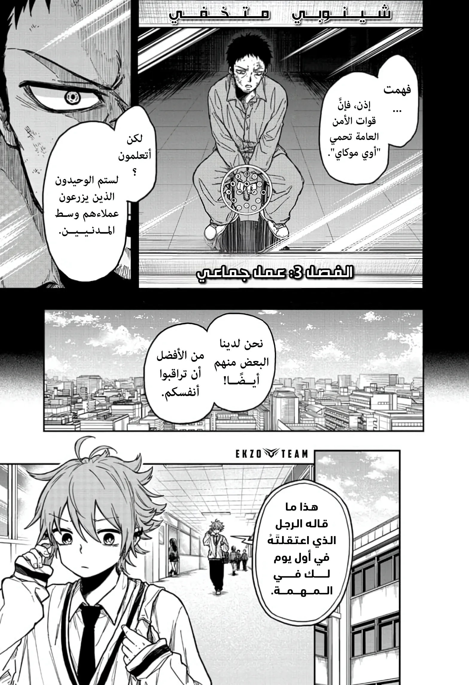 Read Shinobi Undercover AR Manga Online