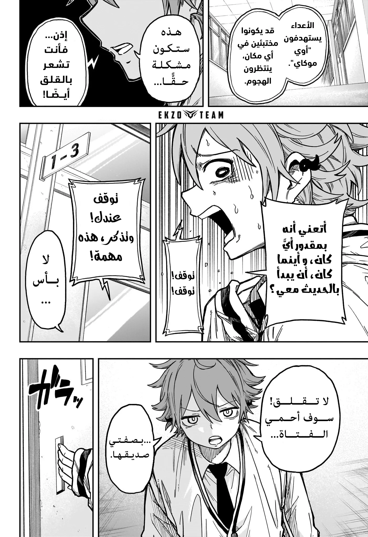Read Shinobi Undercover AR Manga Online
