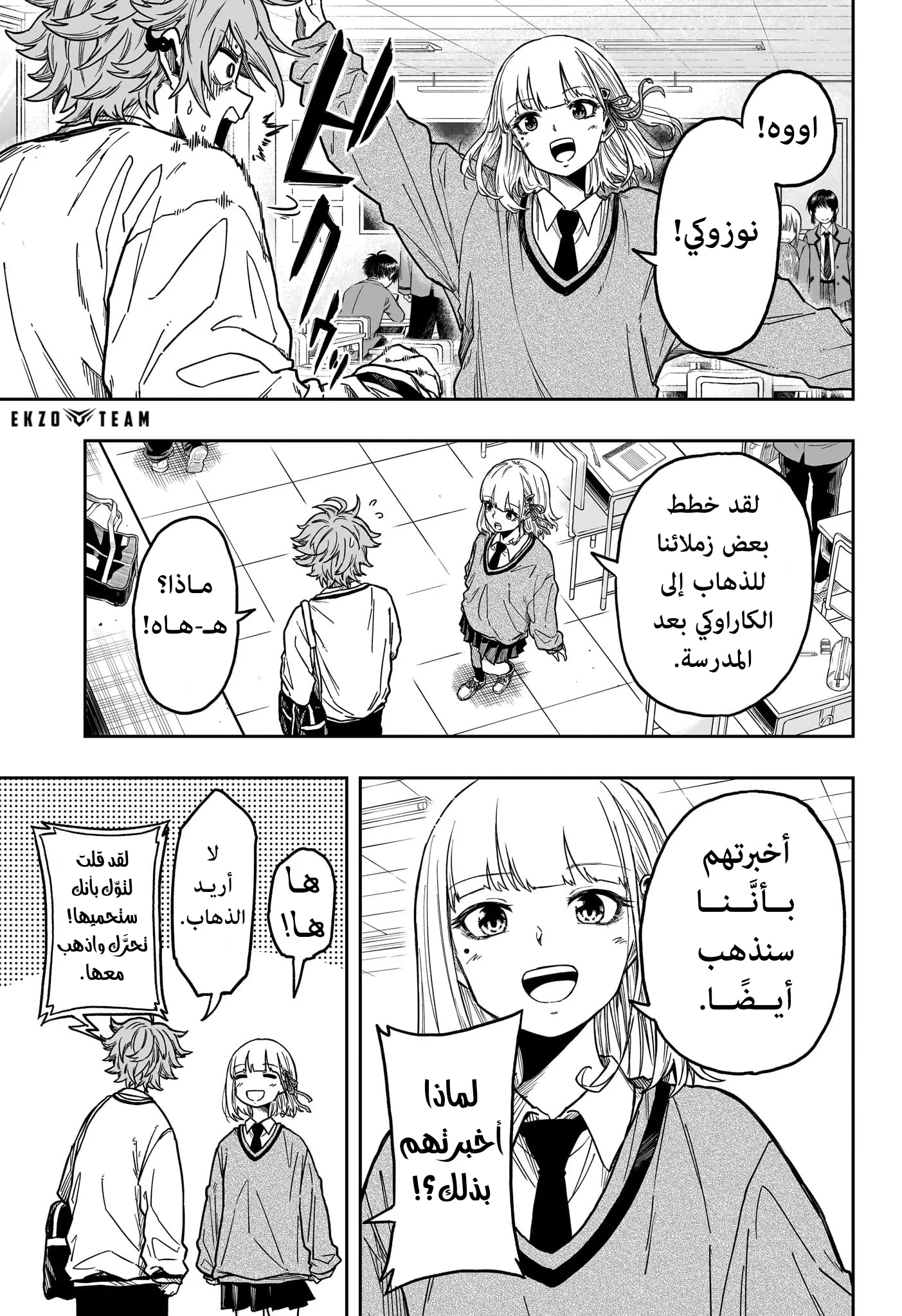 Read Shinobi Undercover AR Manga Online