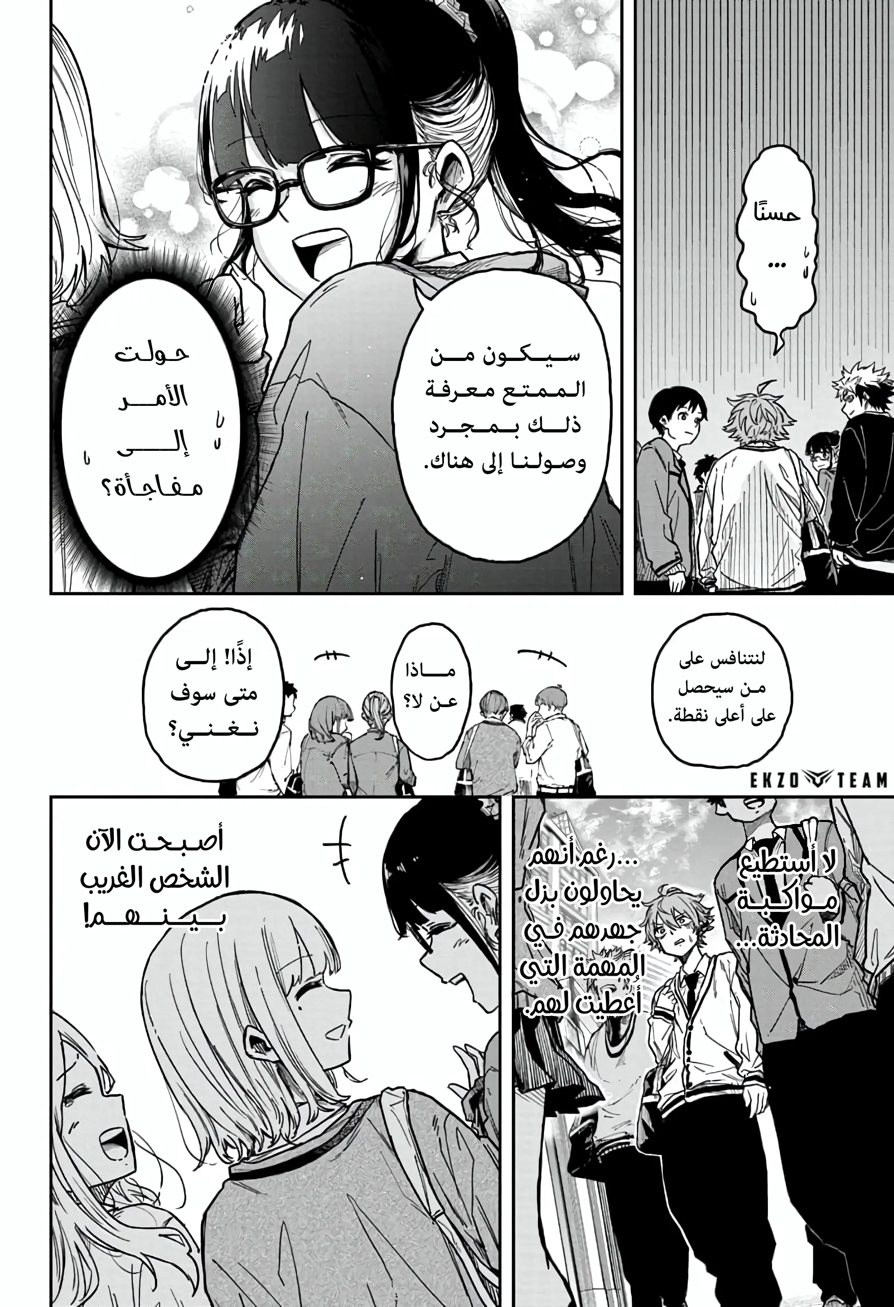 Read Shinobi Undercover AR Manga Online