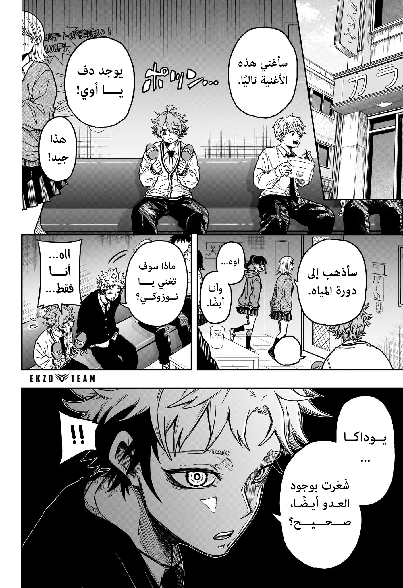 Read Shinobi Undercover AR Manga Online
