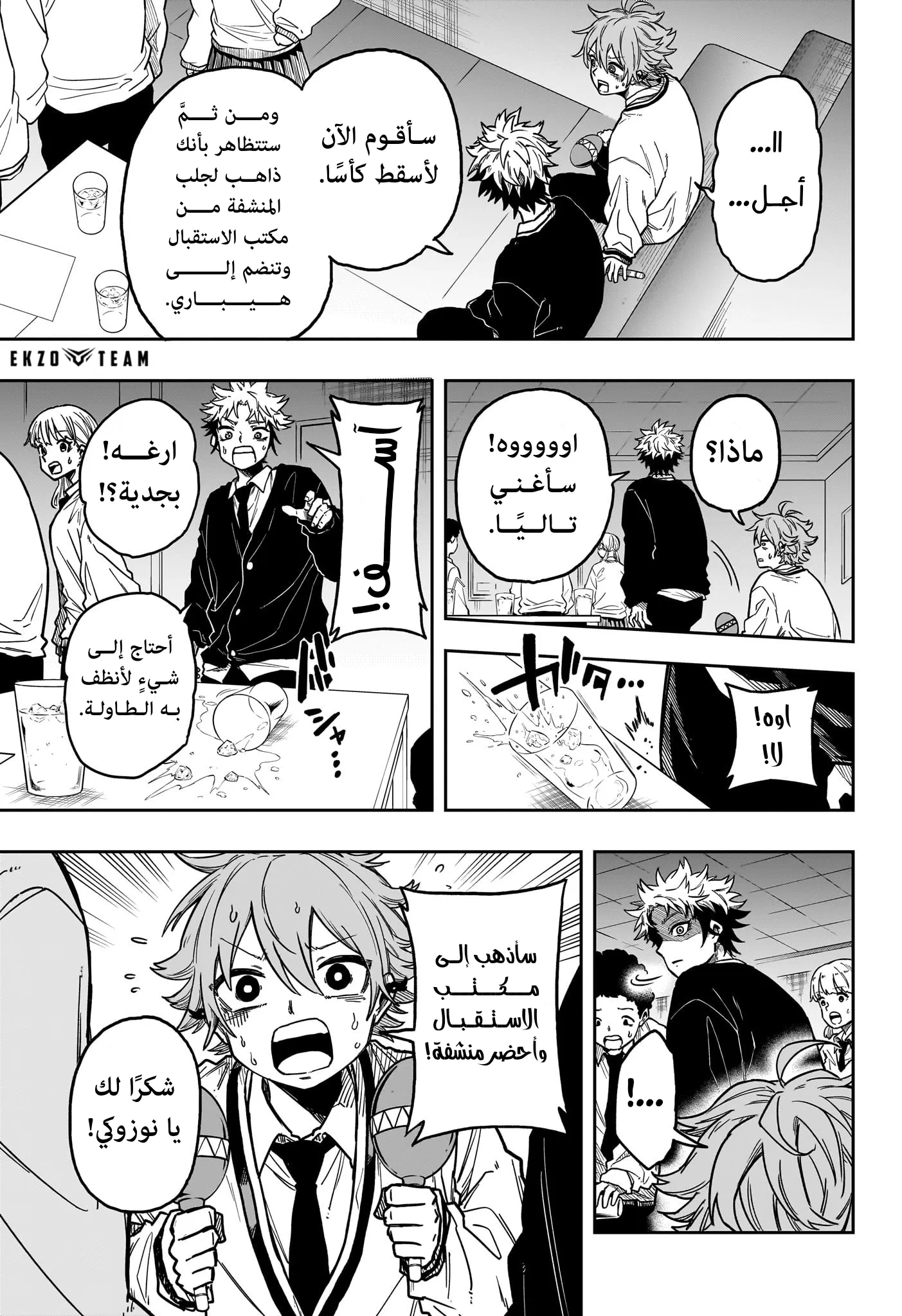 Read Shinobi Undercover AR Manga Online