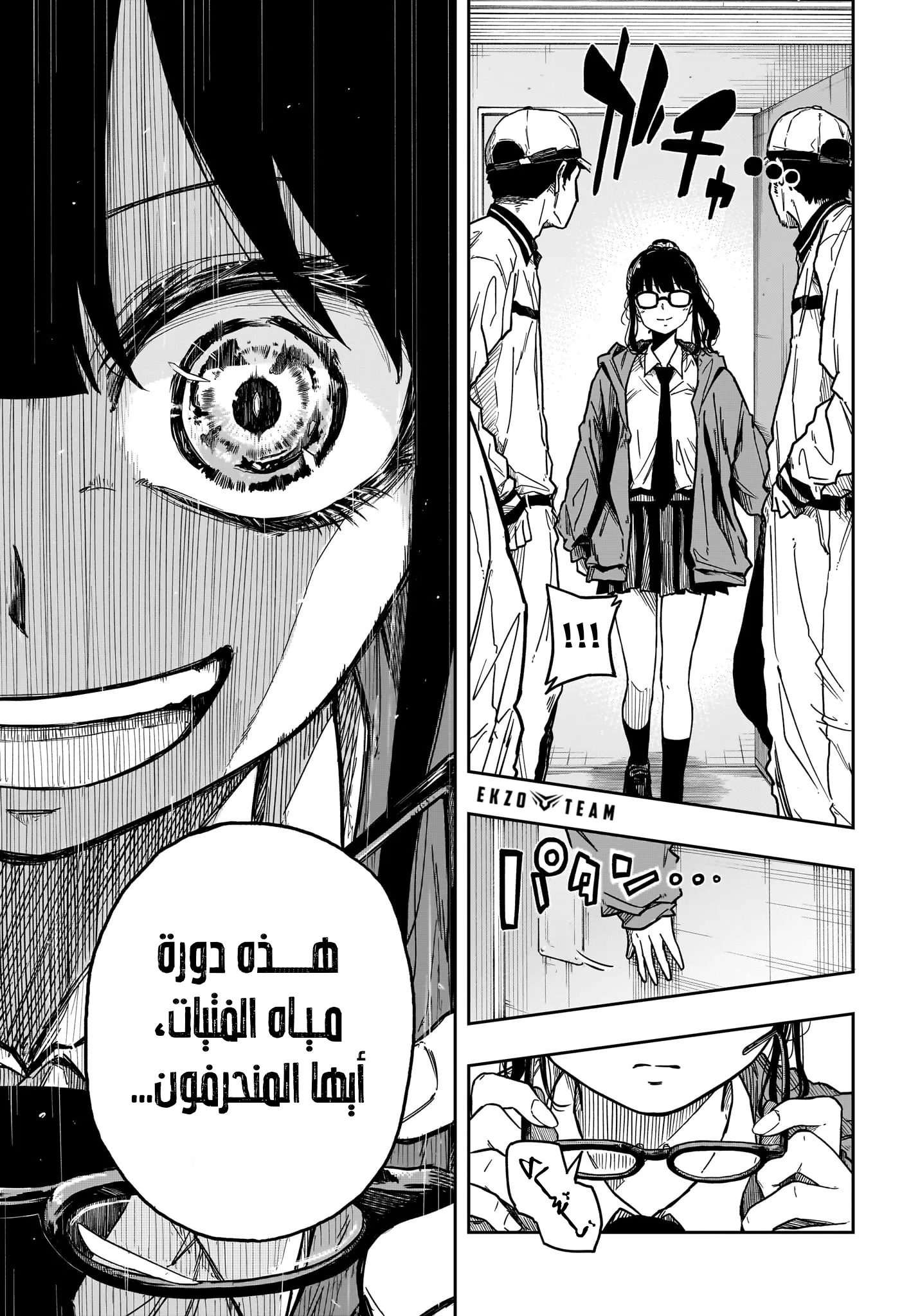 Read Shinobi Undercover AR Manga Online