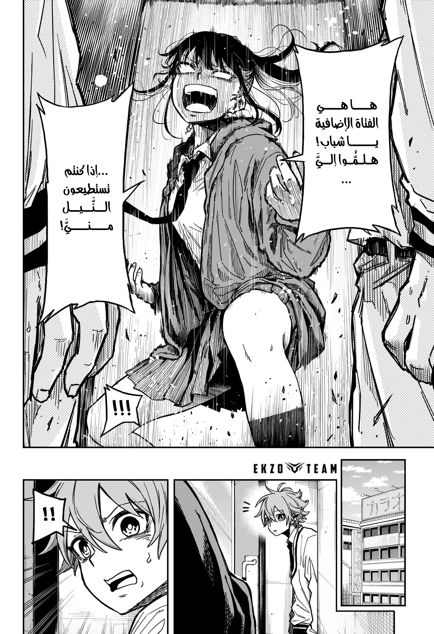 Read Shinobi Undercover AR Manga Online