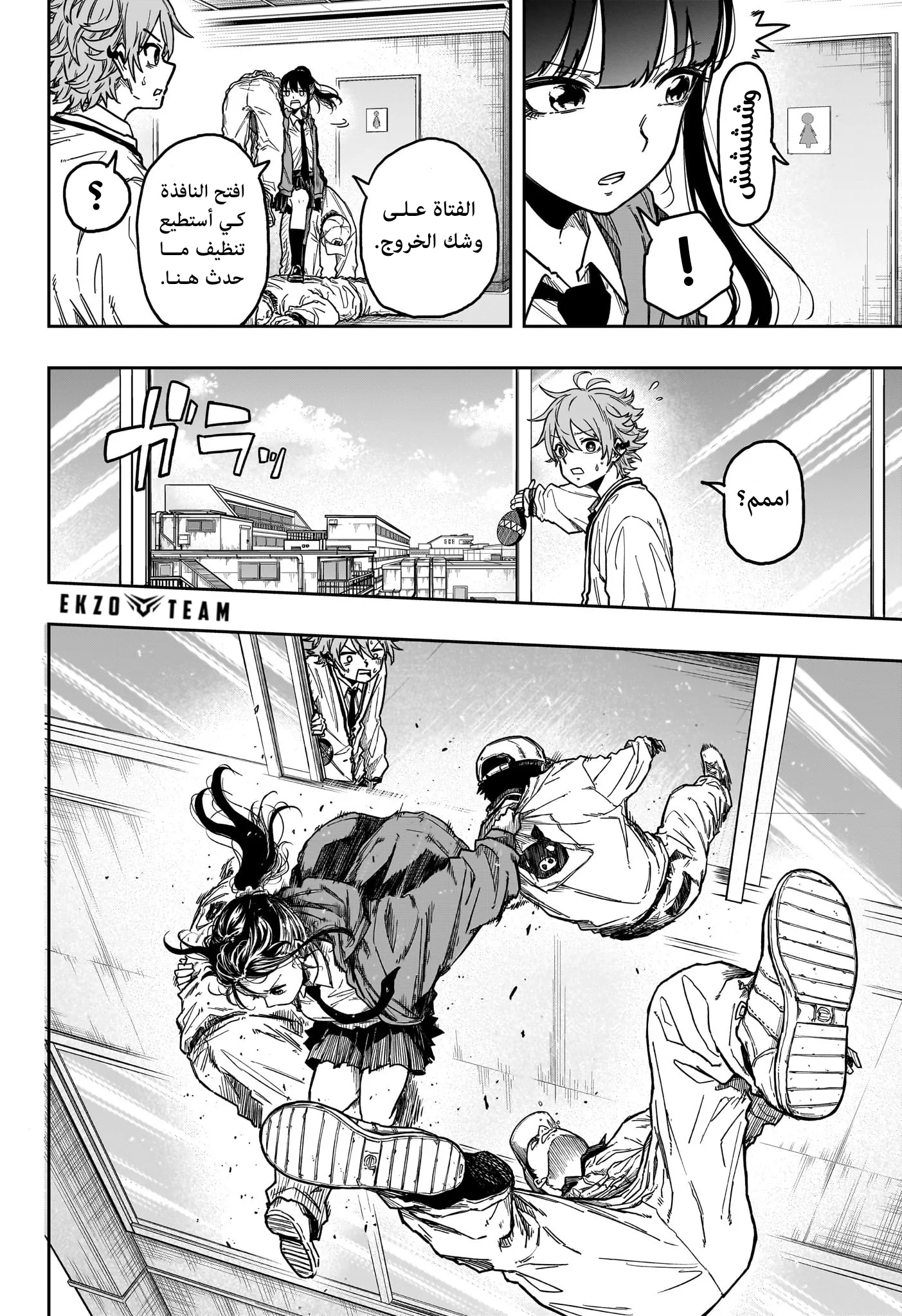 Read Shinobi Undercover AR Manga Online