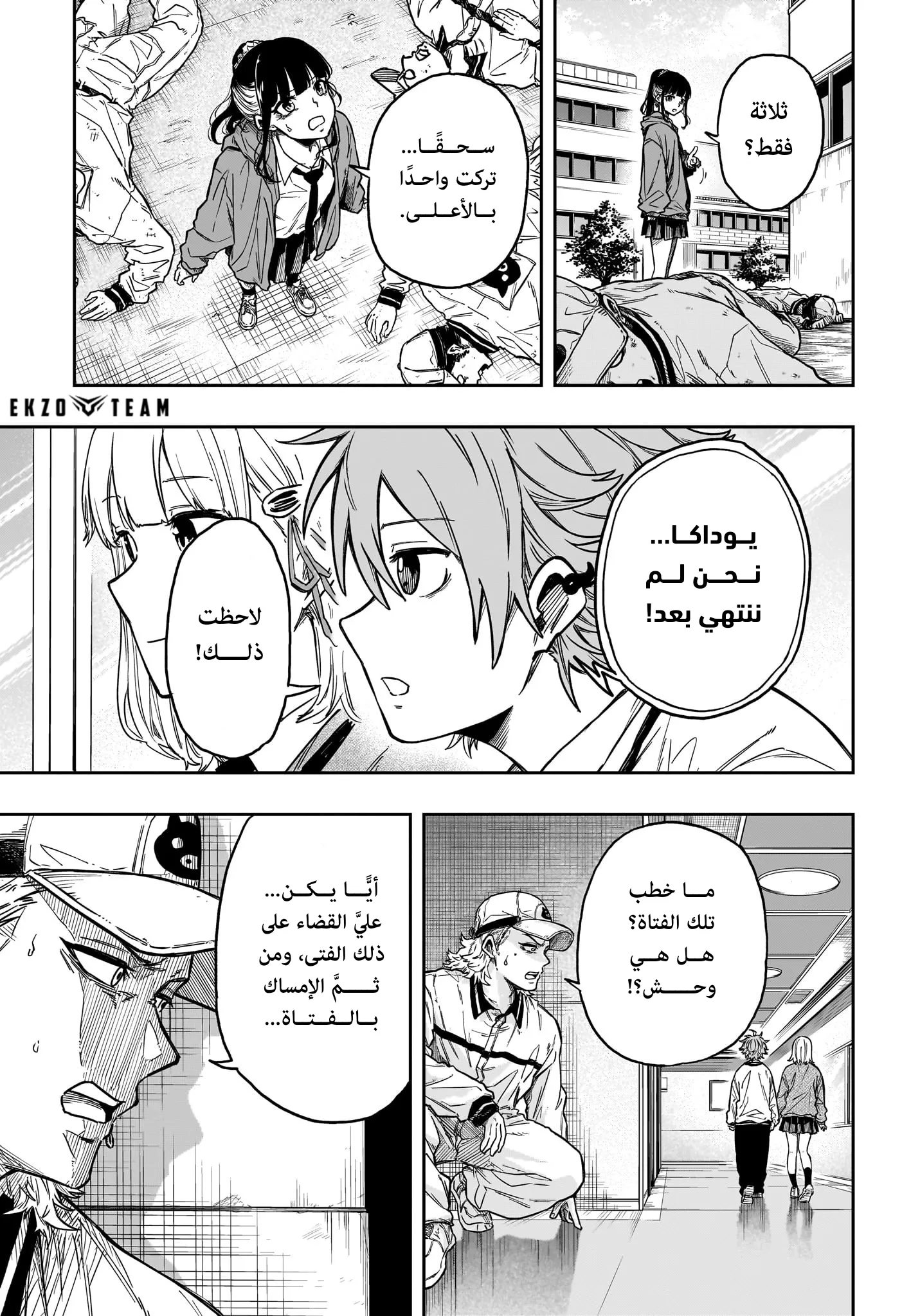 Read Shinobi Undercover AR Manga Online