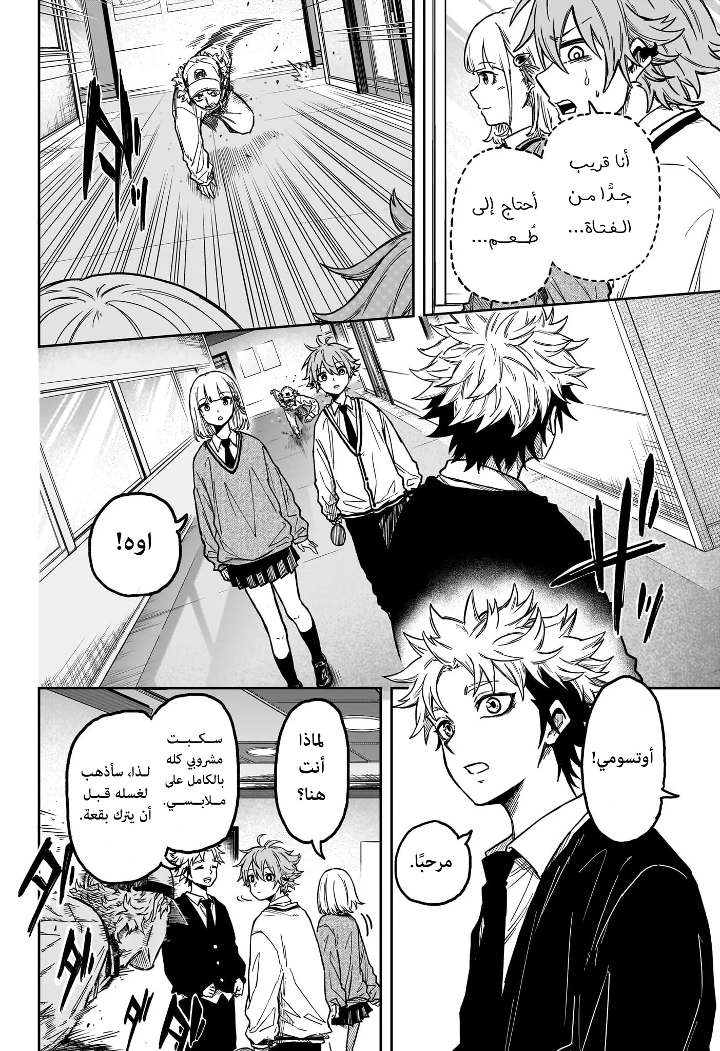 Read Shinobi Undercover AR Manga Online