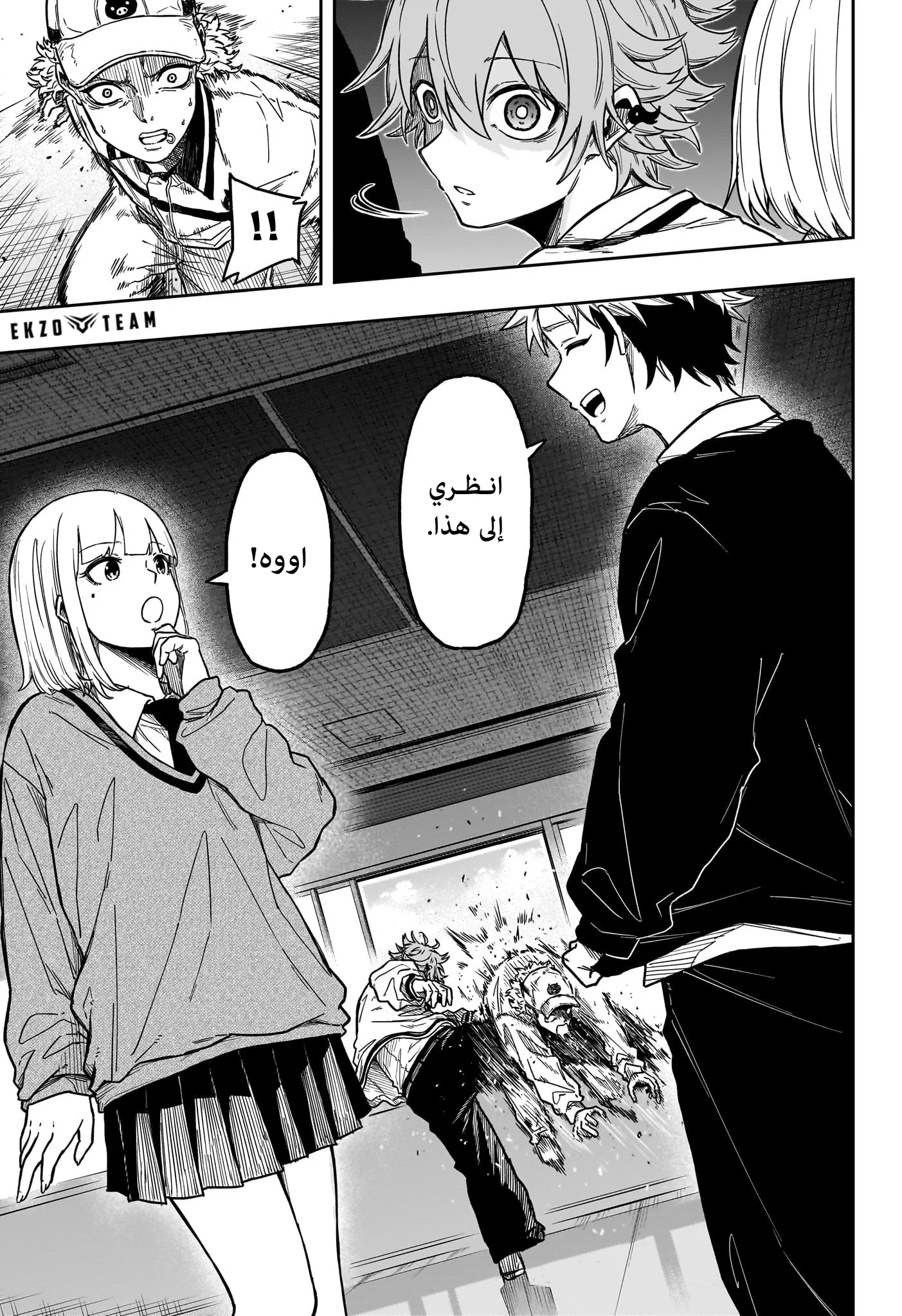 Read Shinobi Undercover AR Manga Online