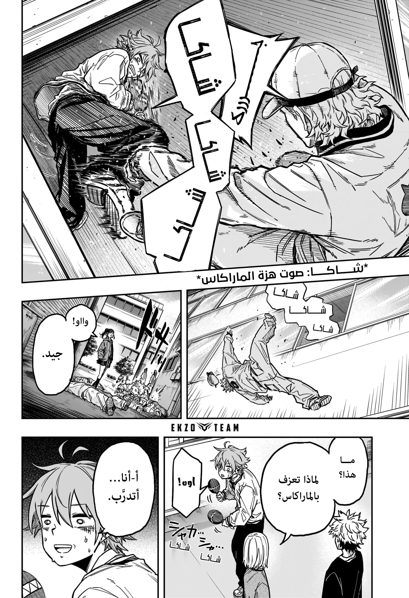 Read Shinobi Undercover AR Manga Online