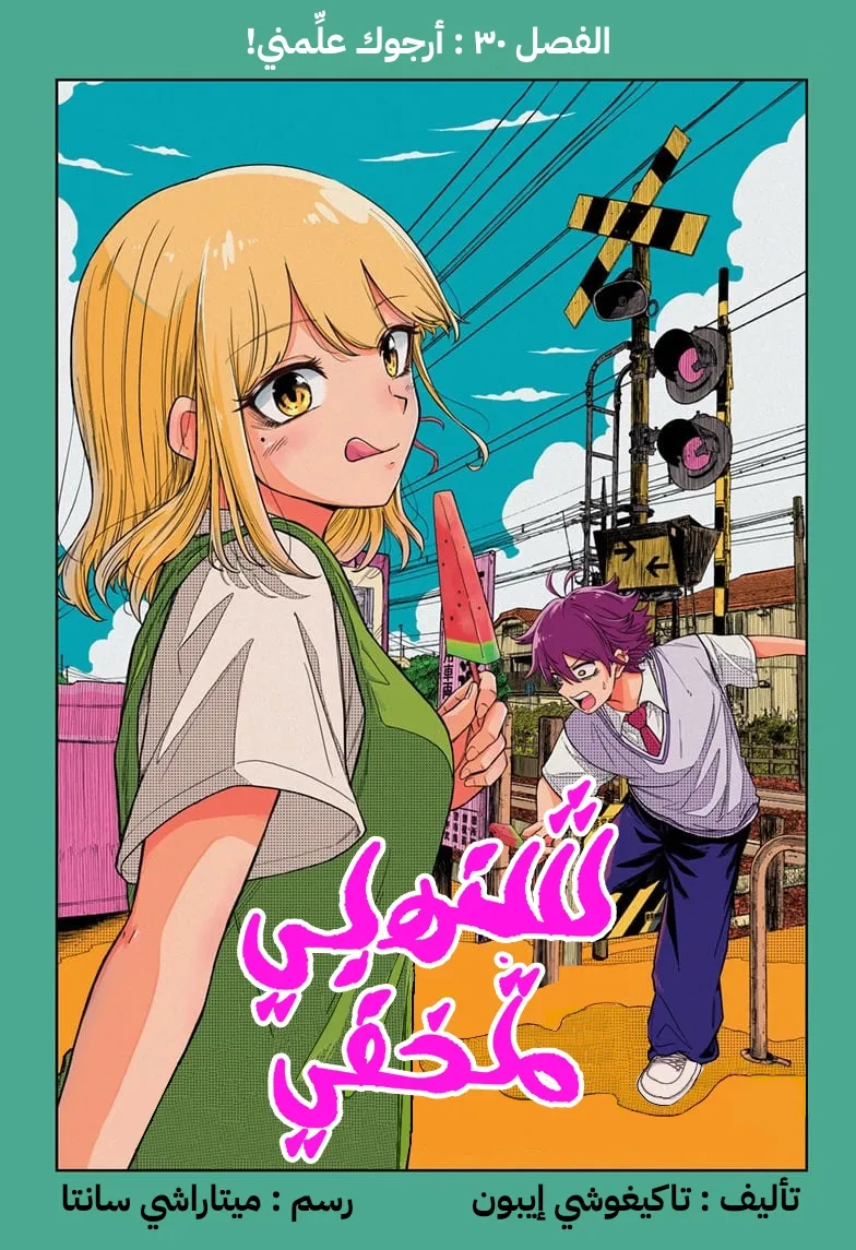 Read Shinobi Undercover AR Manga Online