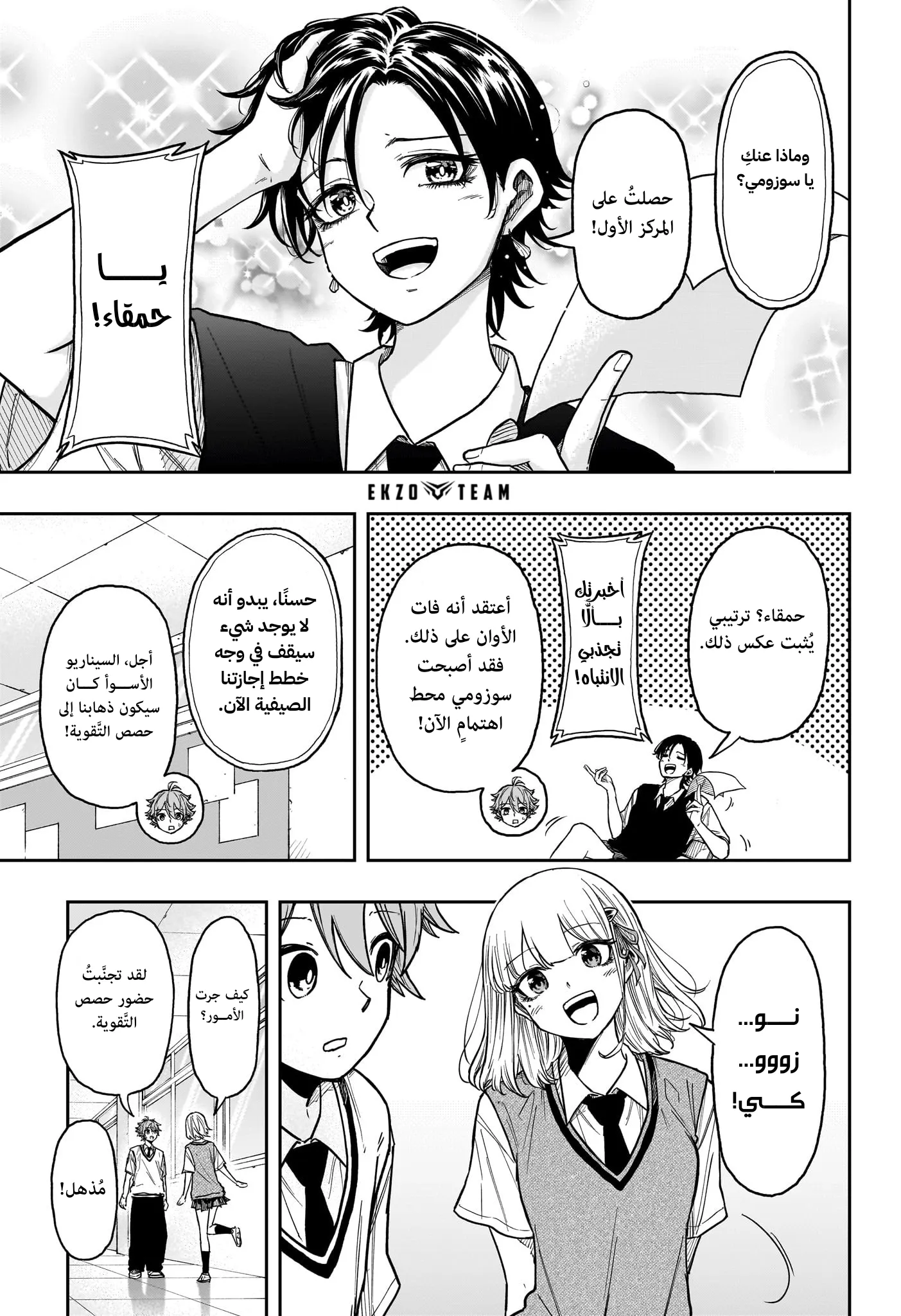 Read Shinobi Undercover AR Manga Online