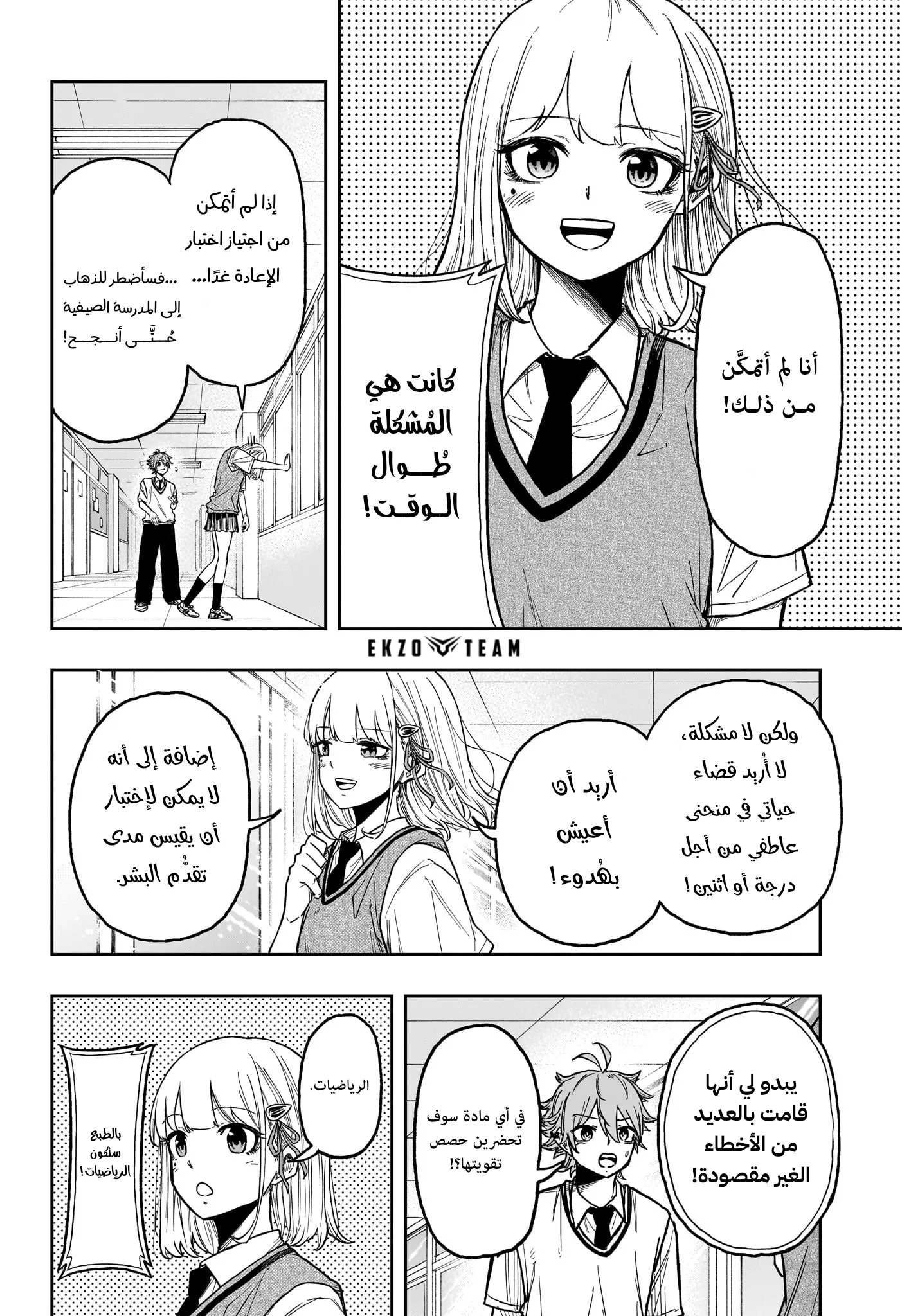 Read Shinobi Undercover AR Manga Online