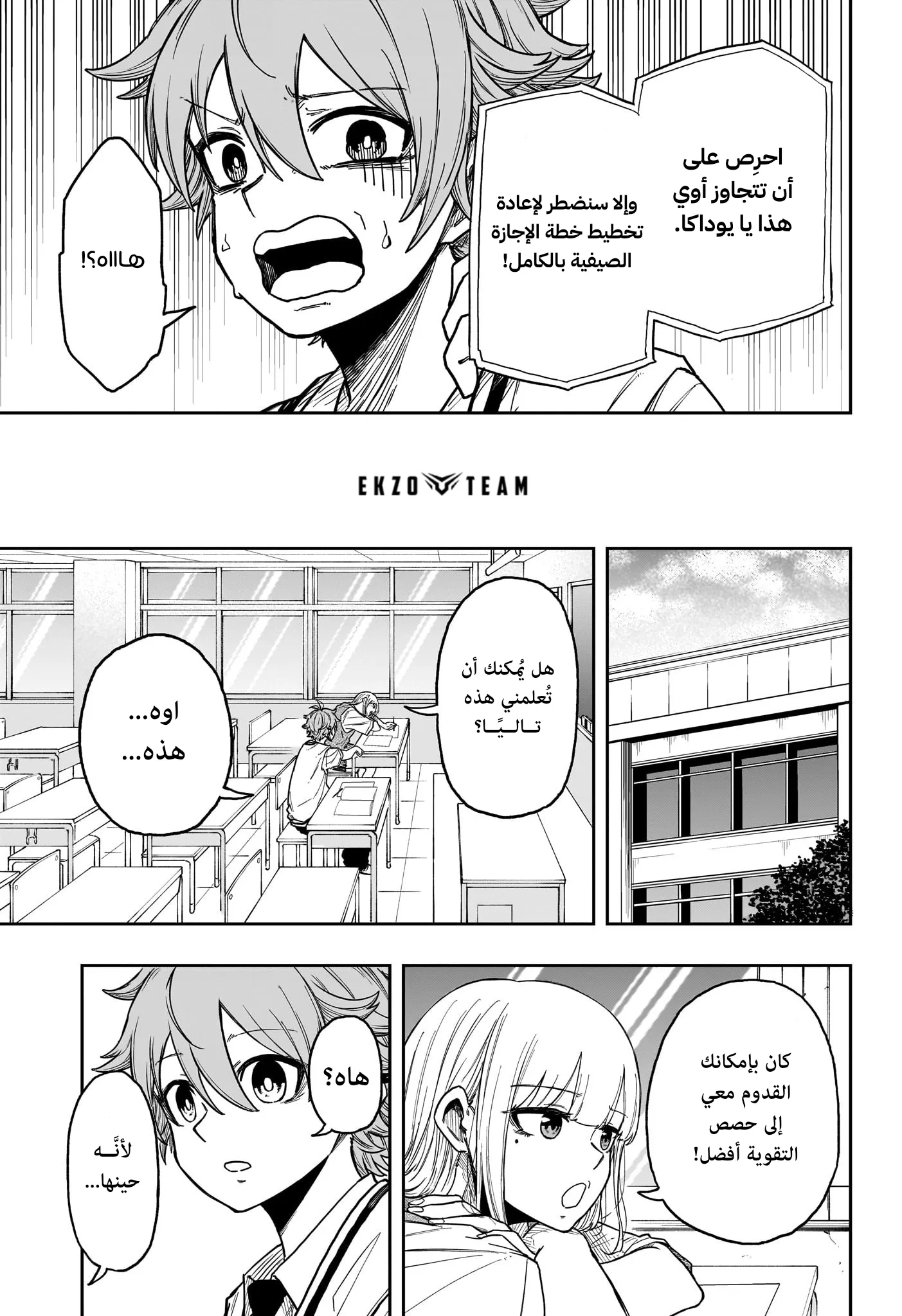 Read Shinobi Undercover AR Manga Online