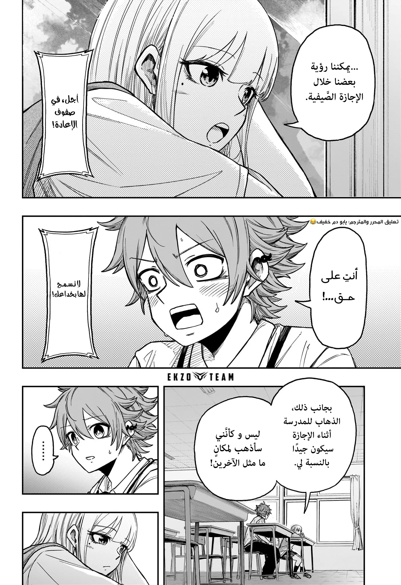 Read Shinobi Undercover AR Manga Online