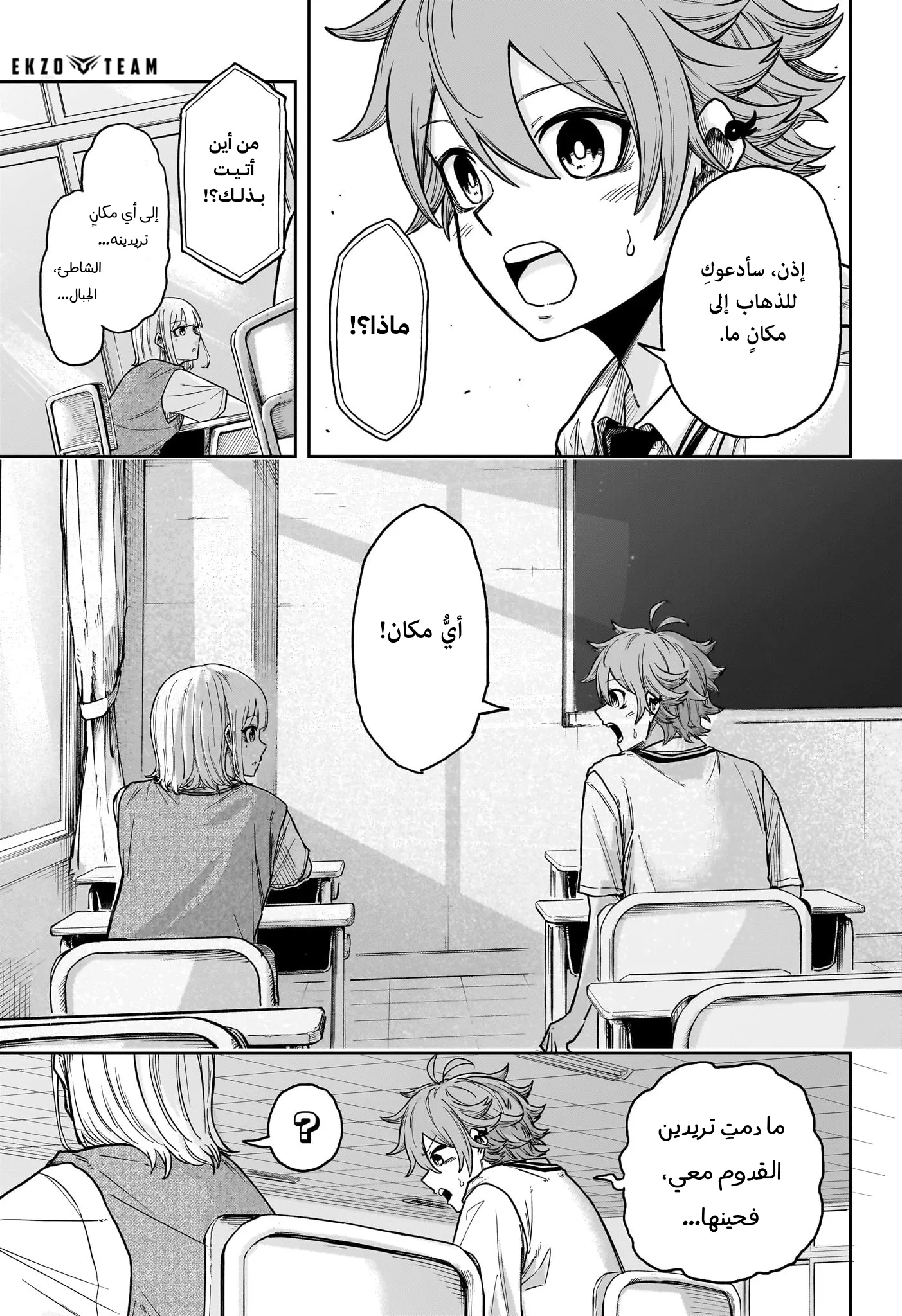 Read Shinobi Undercover AR Manga Online