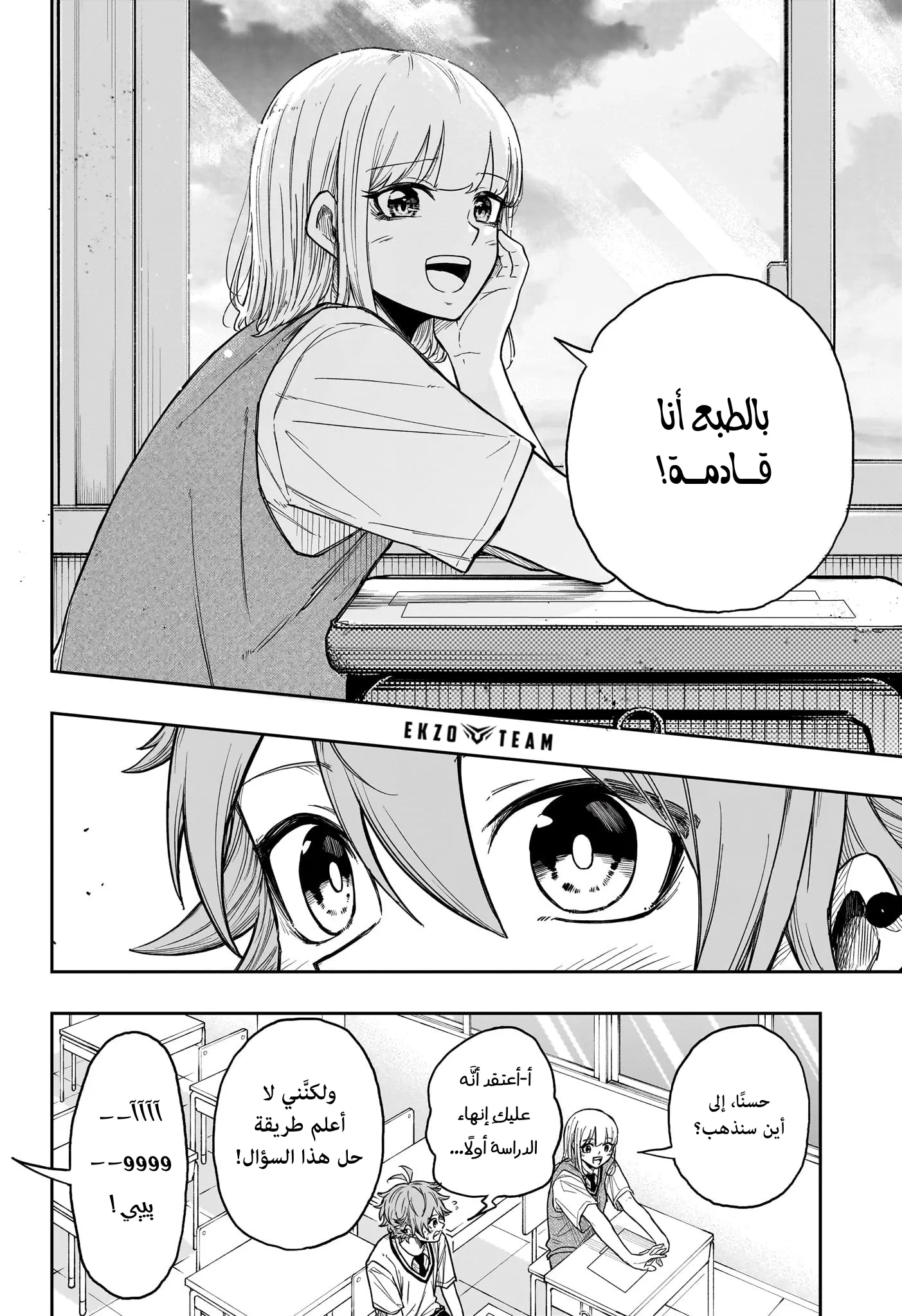 Read Shinobi Undercover AR Manga Online