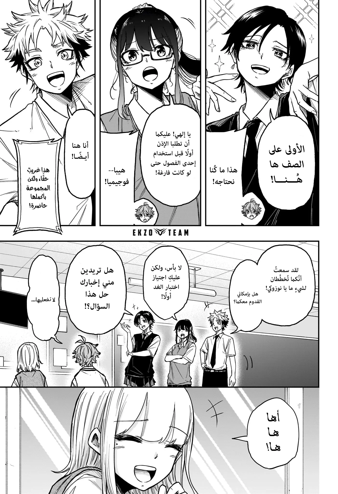 Read Shinobi Undercover AR Manga Online