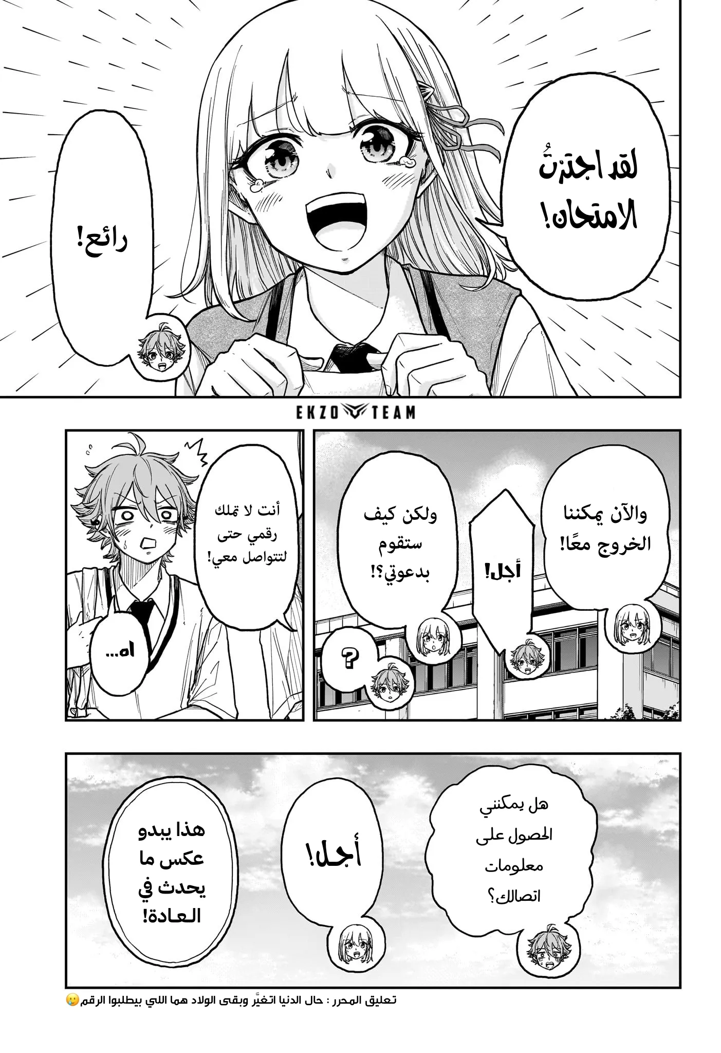 Read Shinobi Undercover AR Manga Online