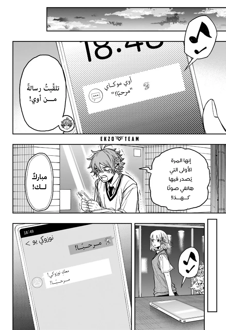 Read Shinobi Undercover AR Manga Online