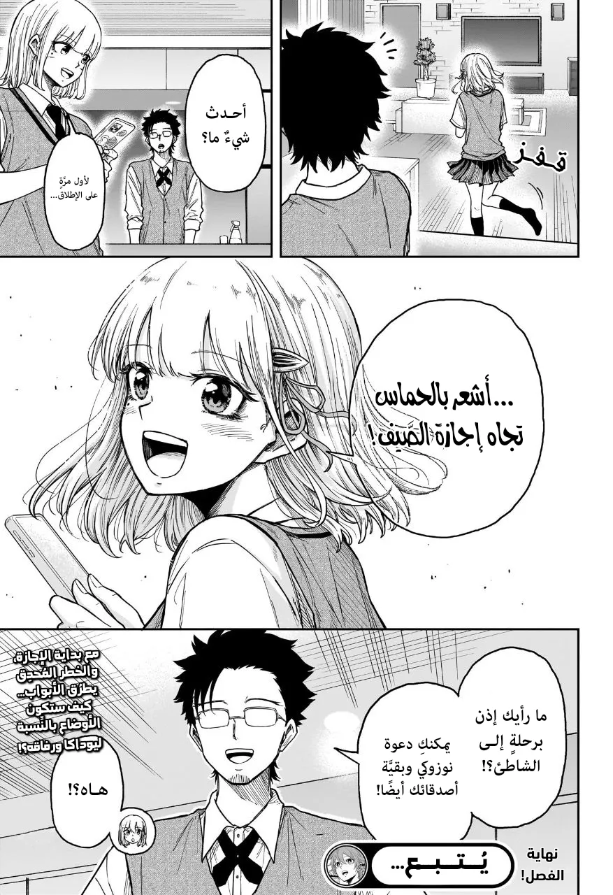 Read Shinobi Undercover AR Manga Online