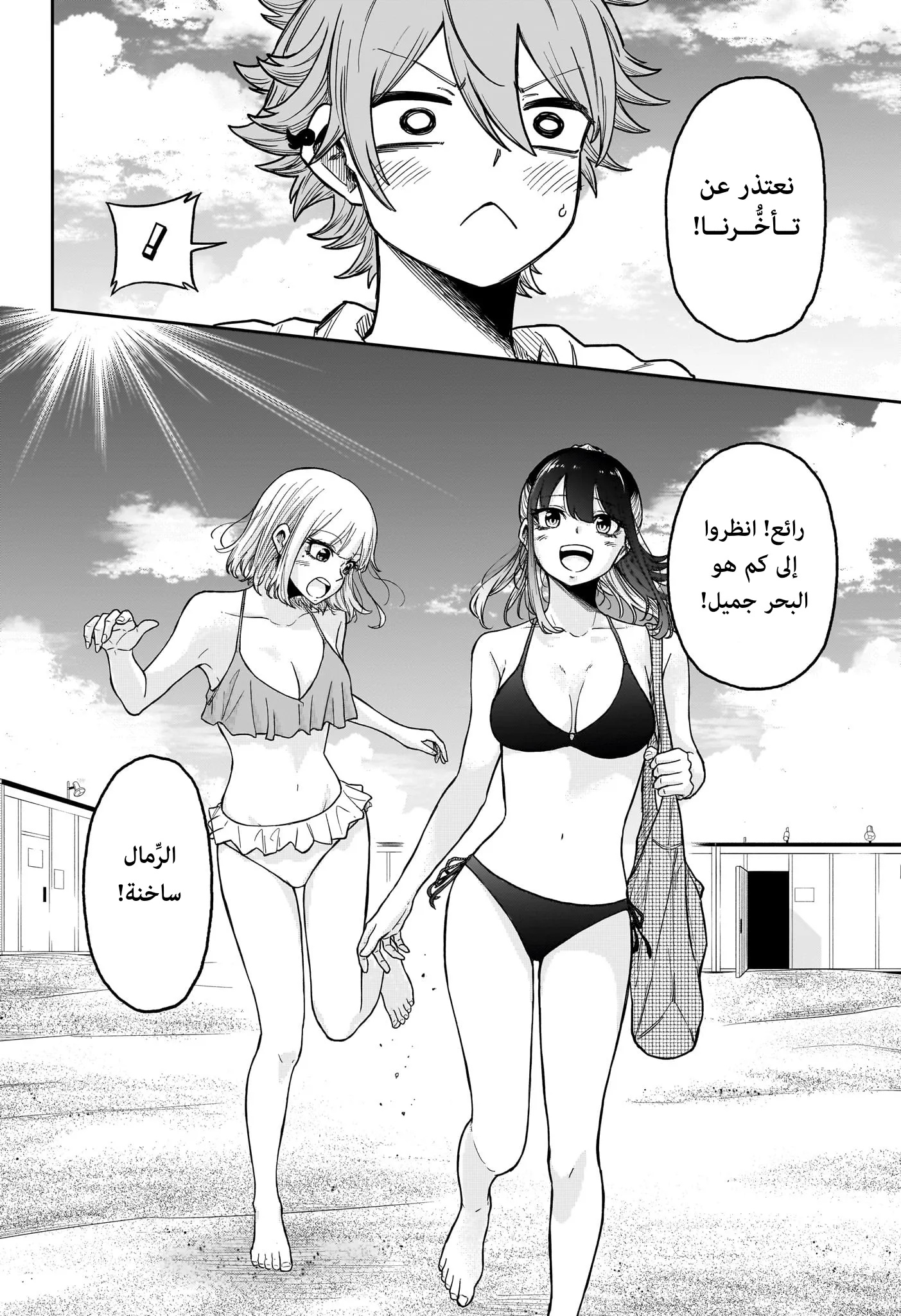 Read Shinobi Undercover AR Manga Online