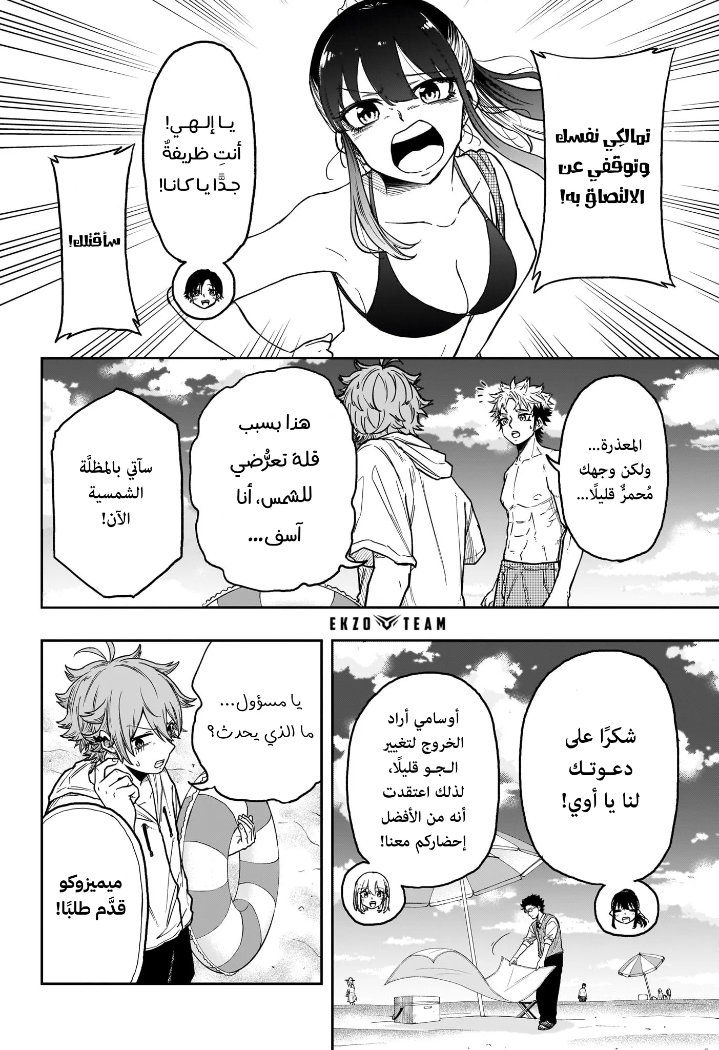 Read Shinobi Undercover AR Manga Online