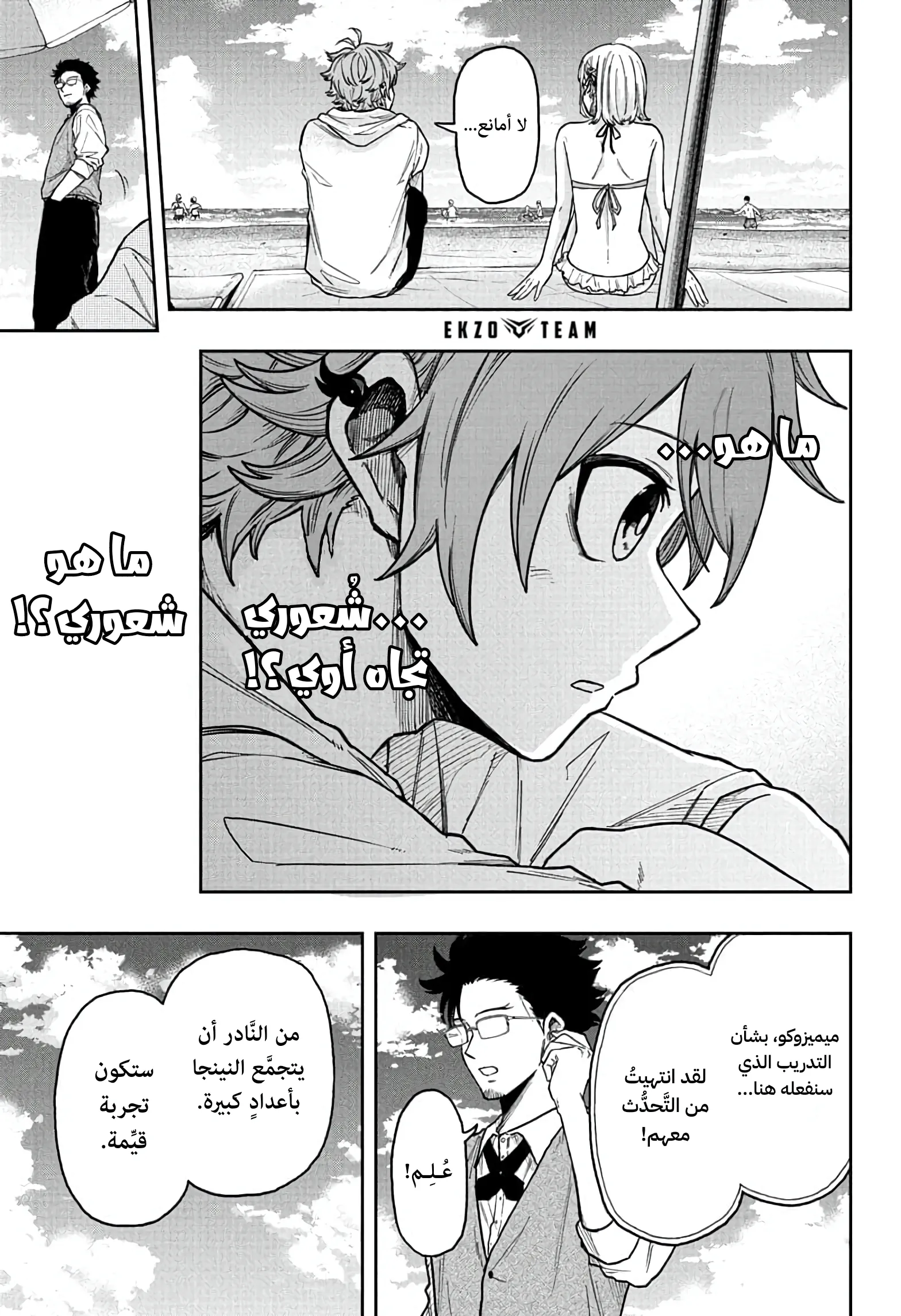 Read Shinobi Undercover AR Manga Online