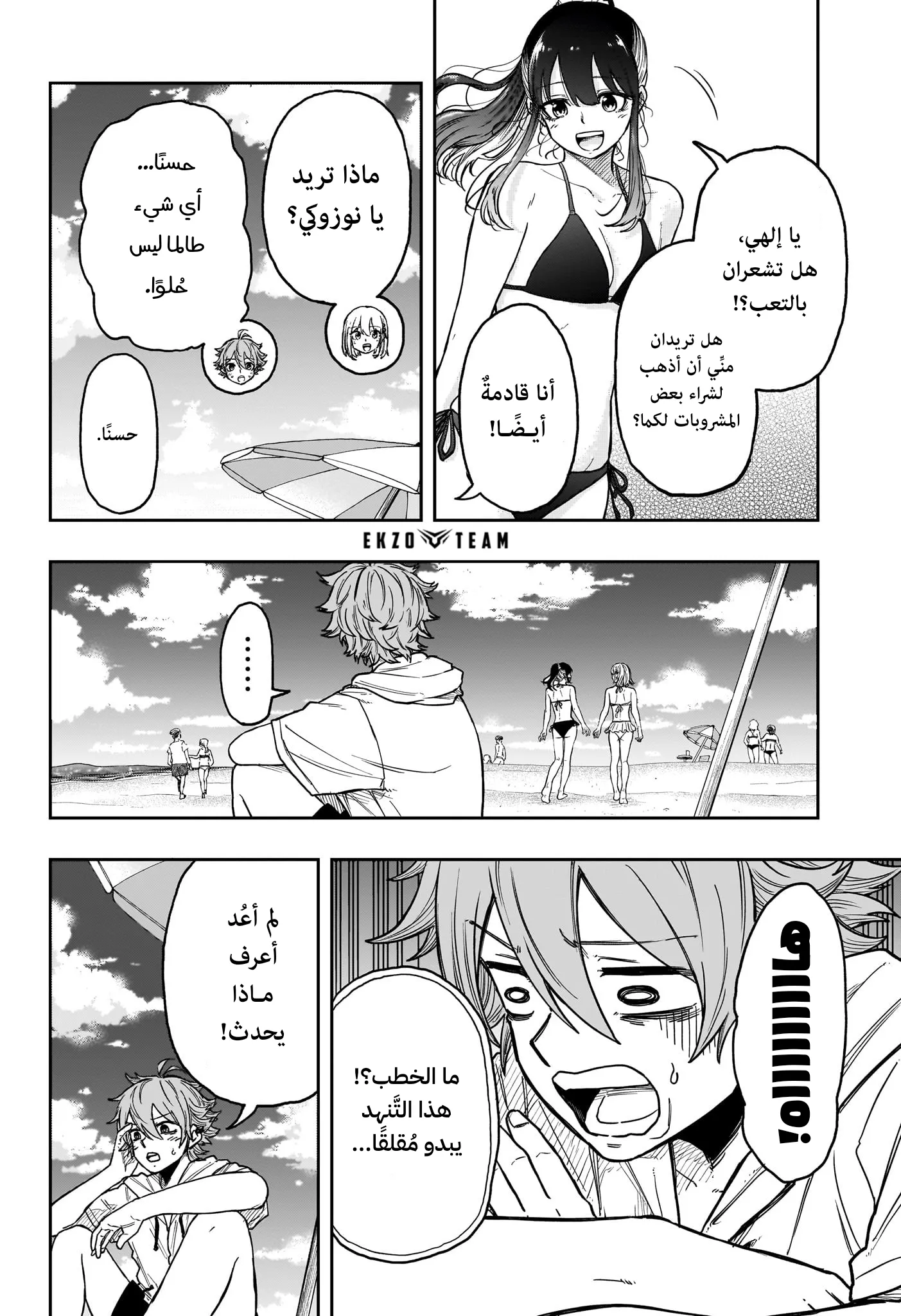 Read Shinobi Undercover AR Manga Online