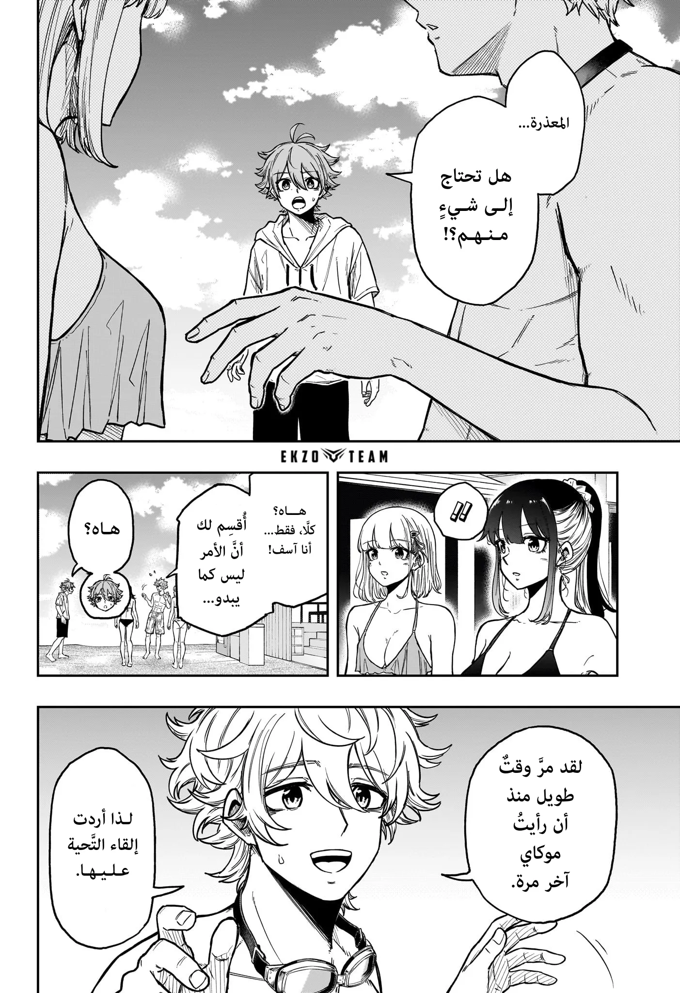 Read Shinobi Undercover AR Manga Online