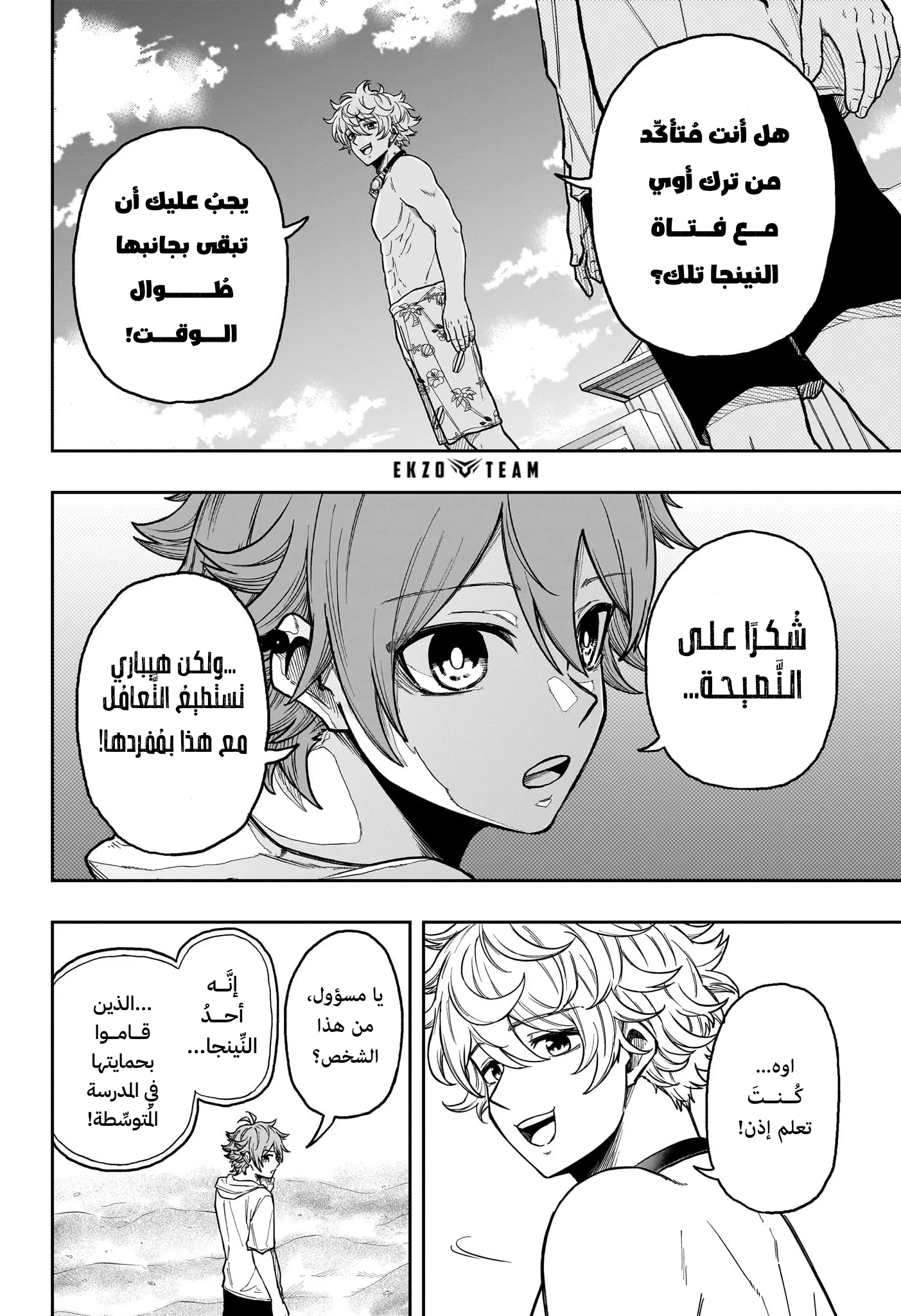Read Shinobi Undercover AR Manga Online