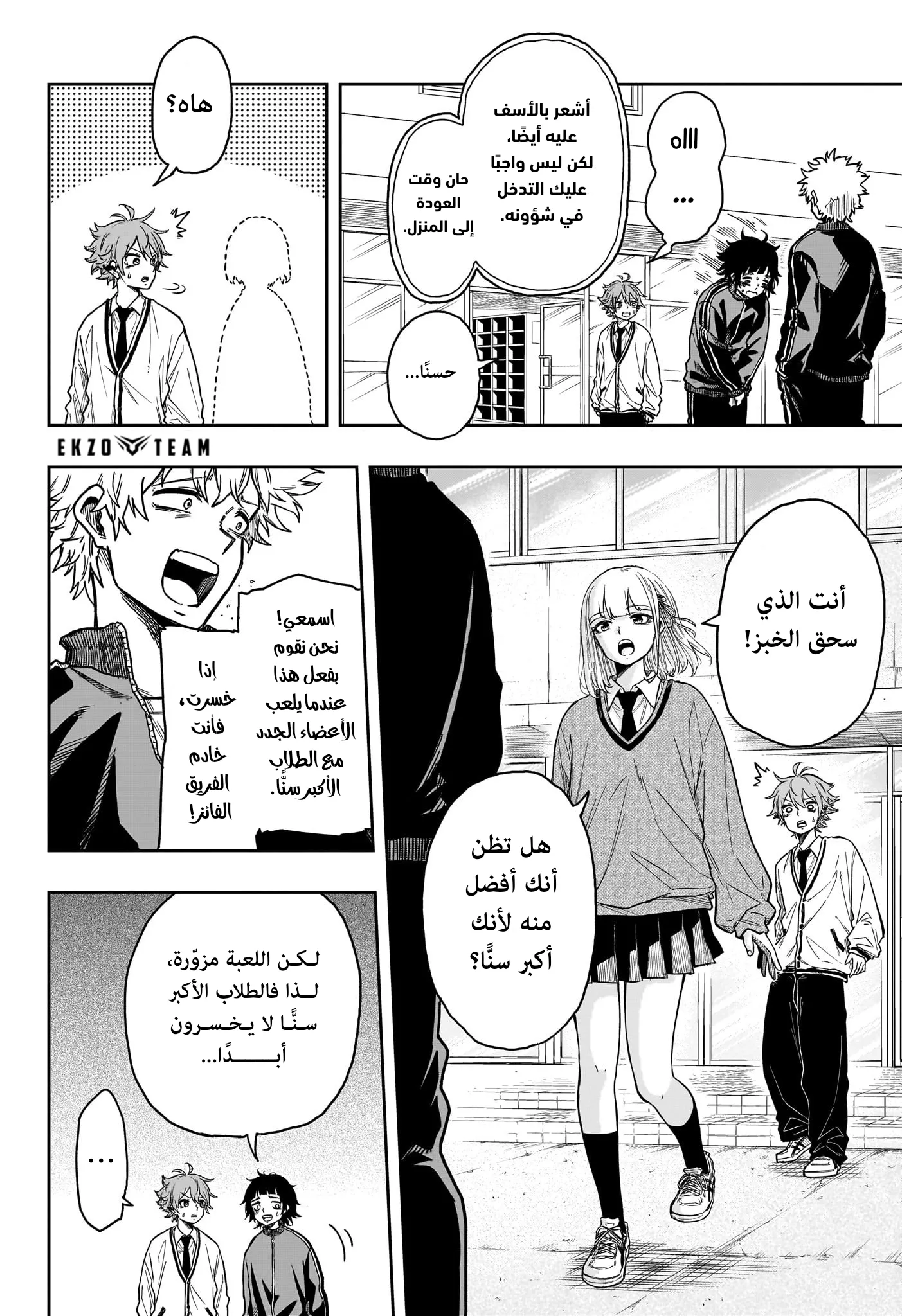 Read Shinobi Undercover AR Manga Online