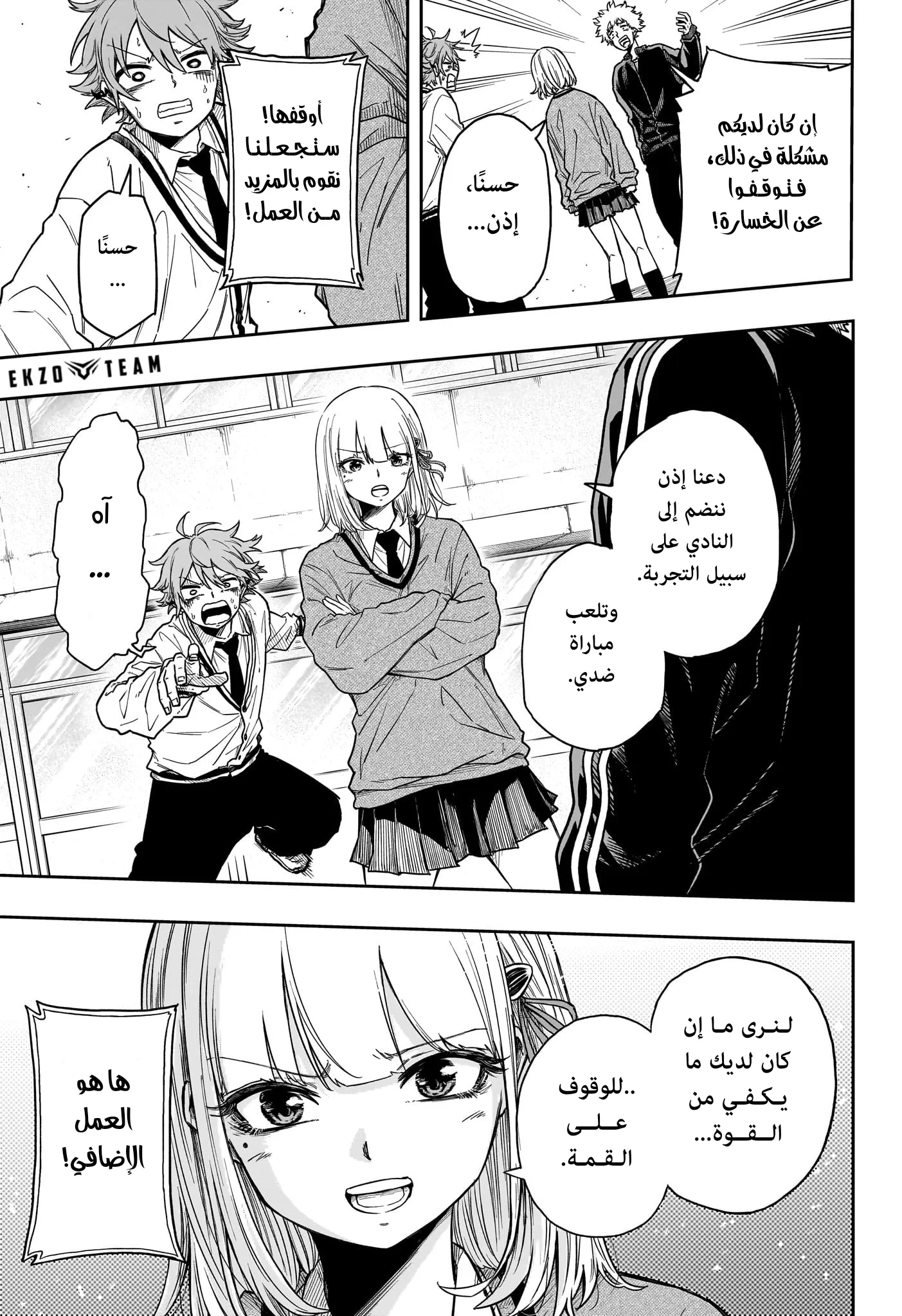 Read Shinobi Undercover AR Manga Online