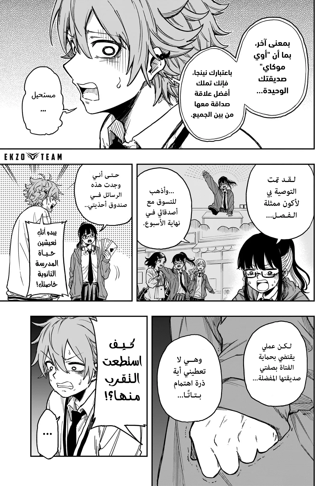 Read Shinobi Undercover AR Manga Online