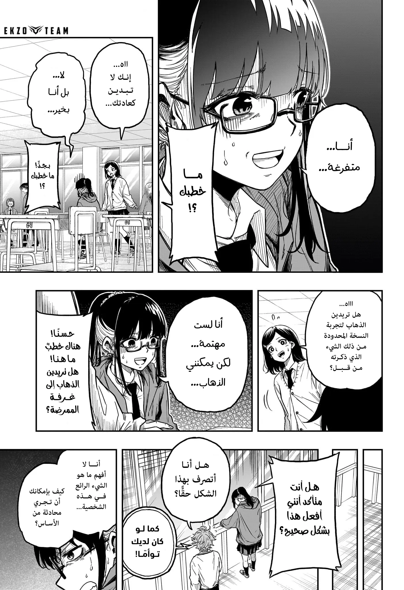 Read Shinobi Undercover AR Manga Online