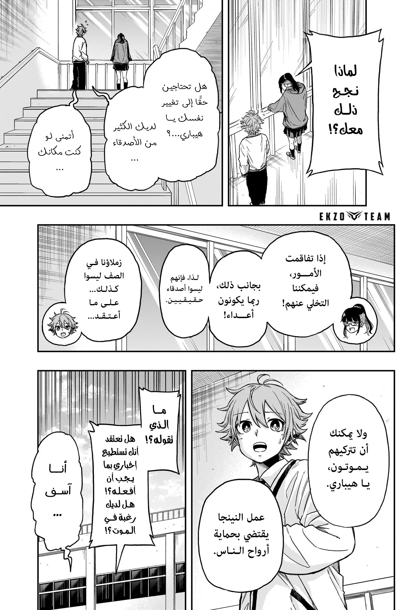 Read Shinobi Undercover AR Manga Online