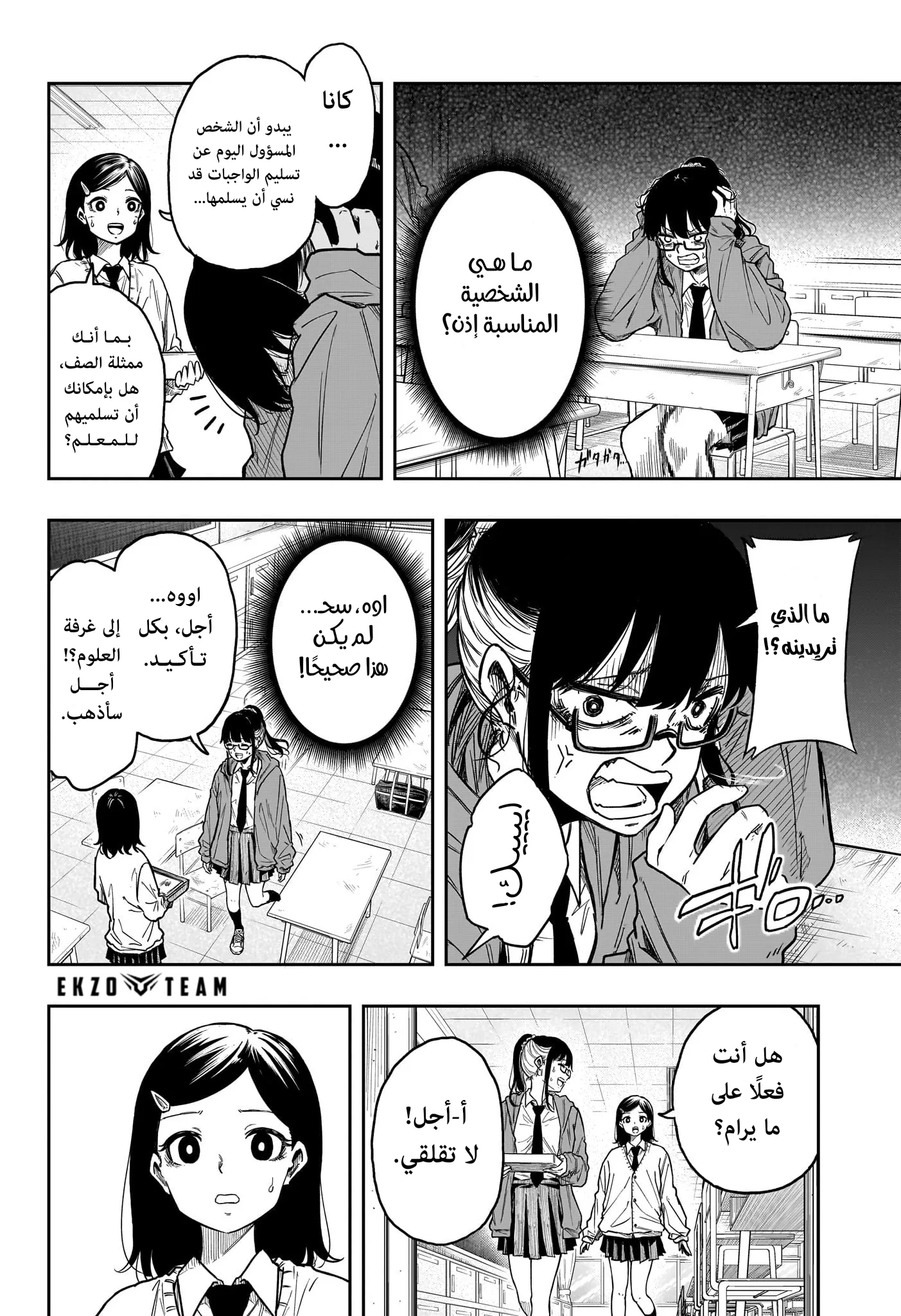 Read Shinobi Undercover AR Manga Online