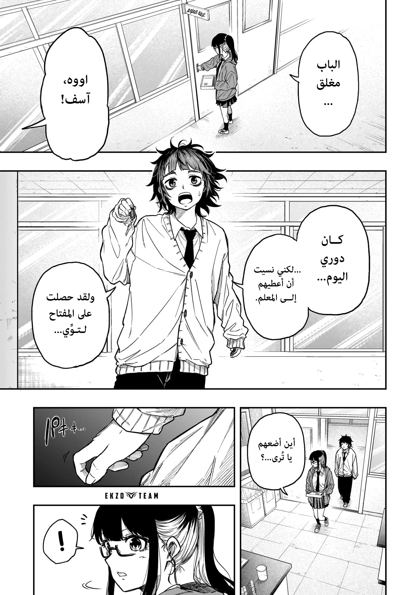 Read Shinobi Undercover AR Manga Online