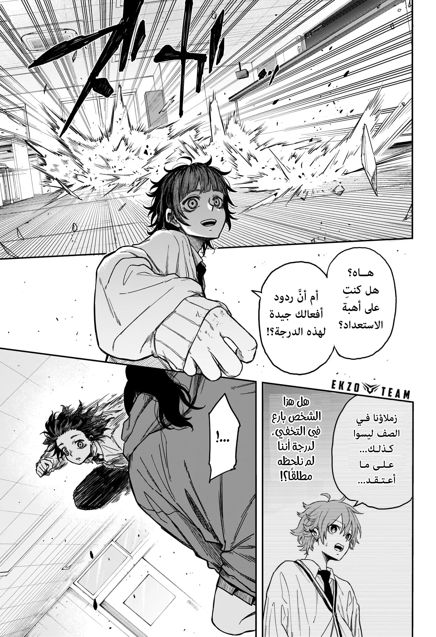 Read Shinobi Undercover AR Manga Online