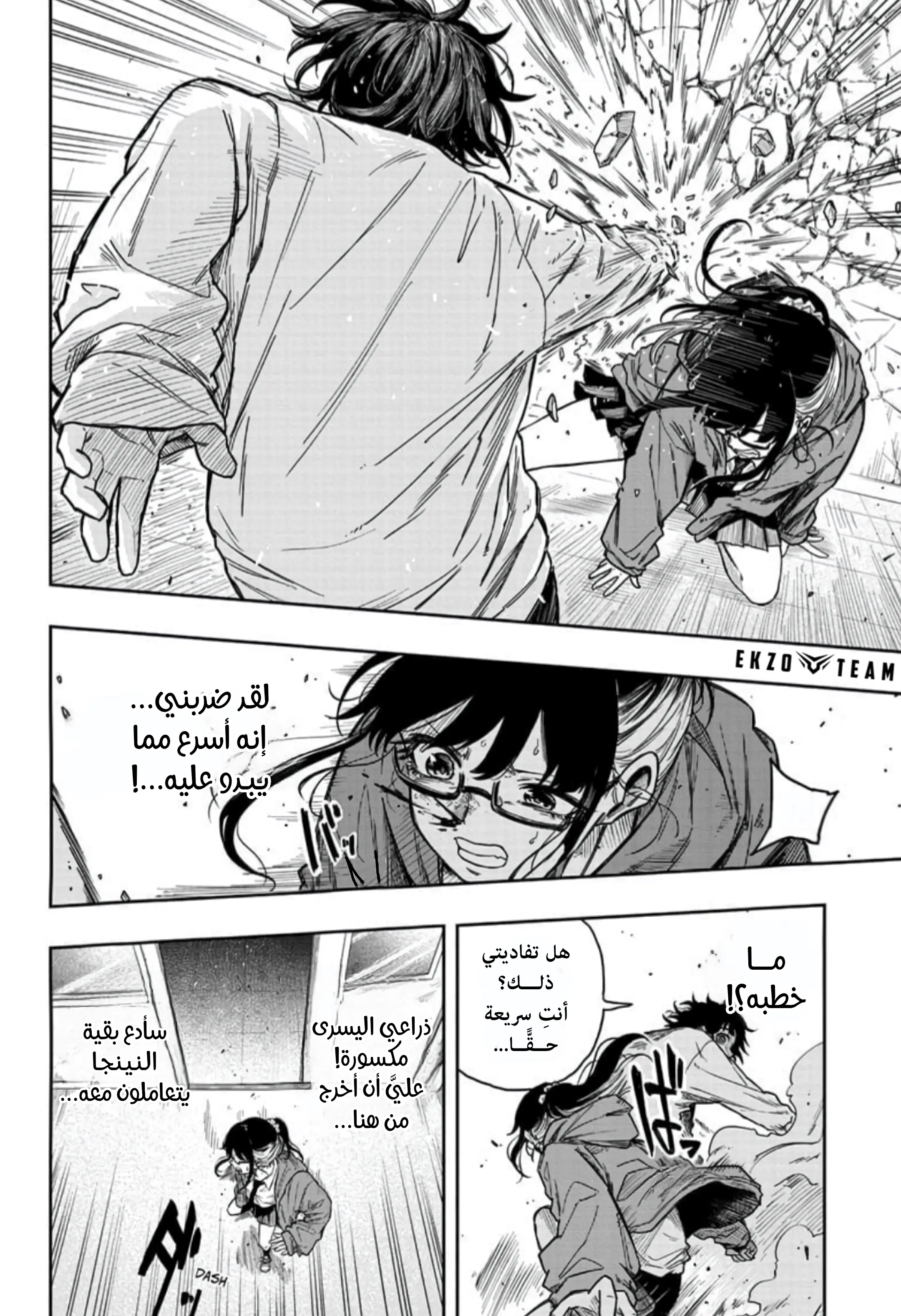 Read Shinobi Undercover AR Manga Online