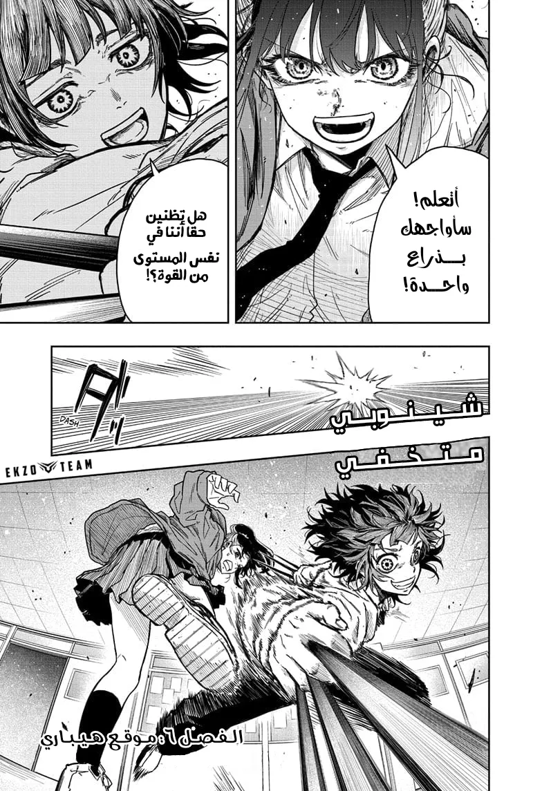 Read Shinobi Undercover AR Manga Online