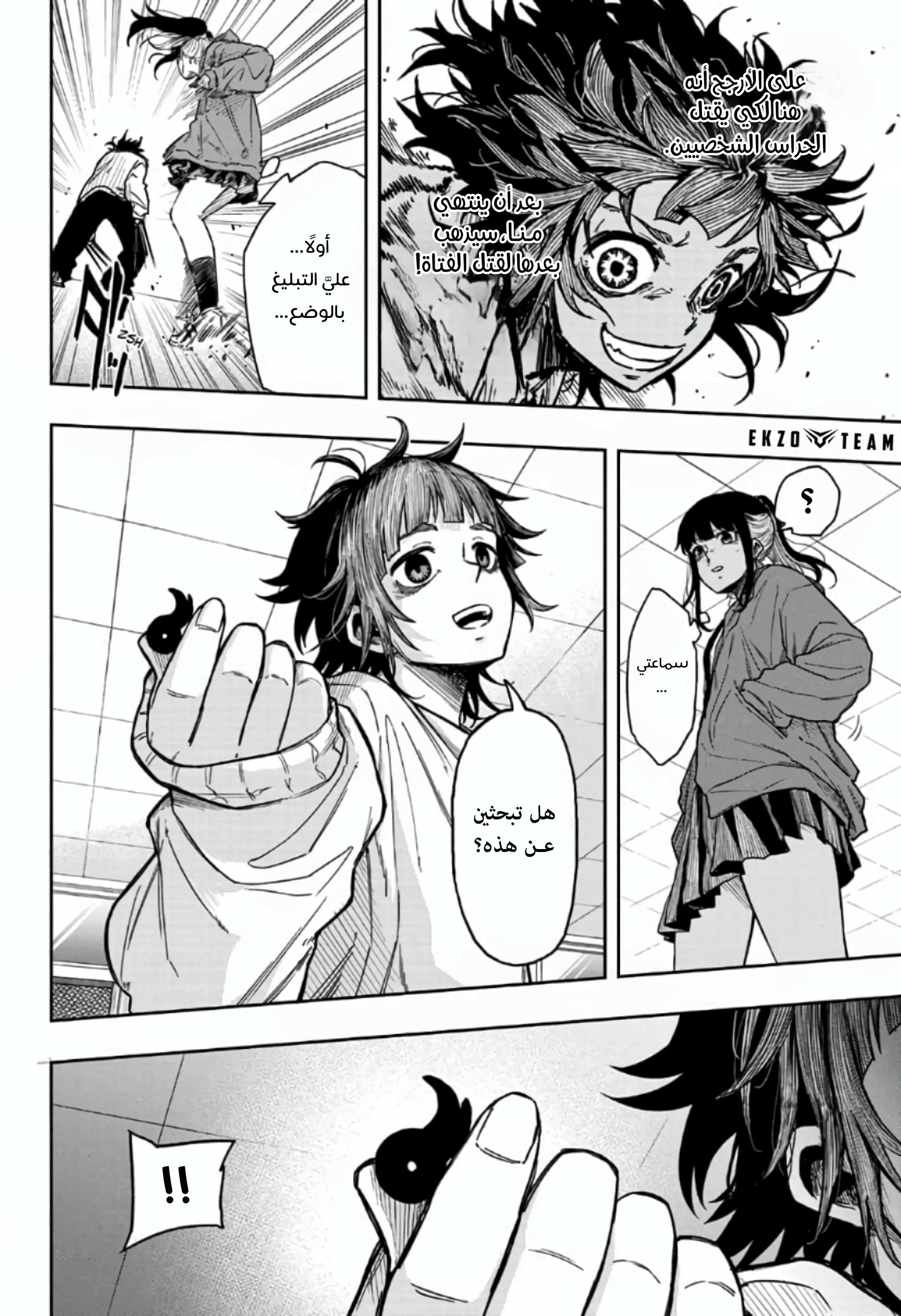 Read Shinobi Undercover AR Manga Online