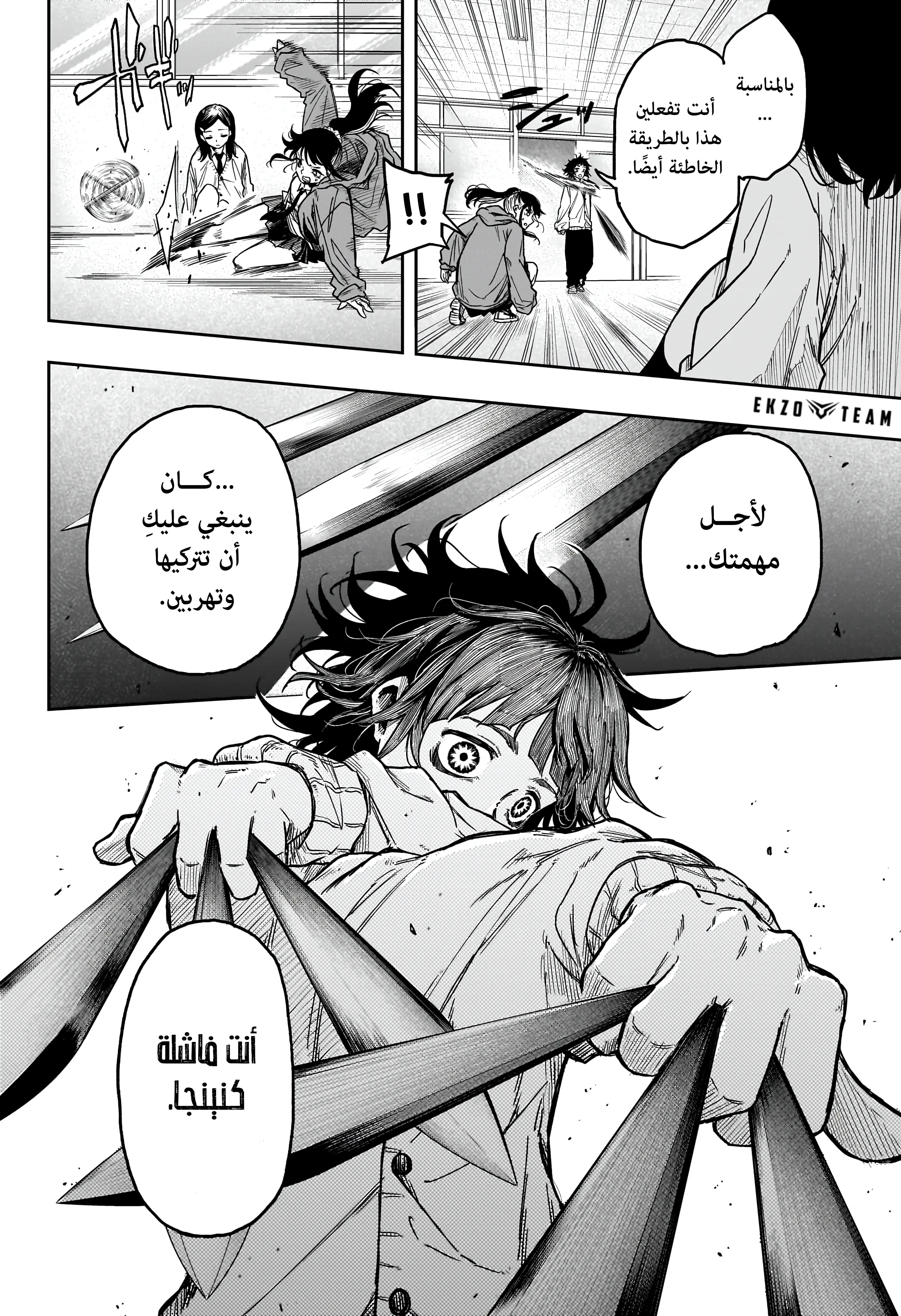 Read Shinobi Undercover AR Manga Online