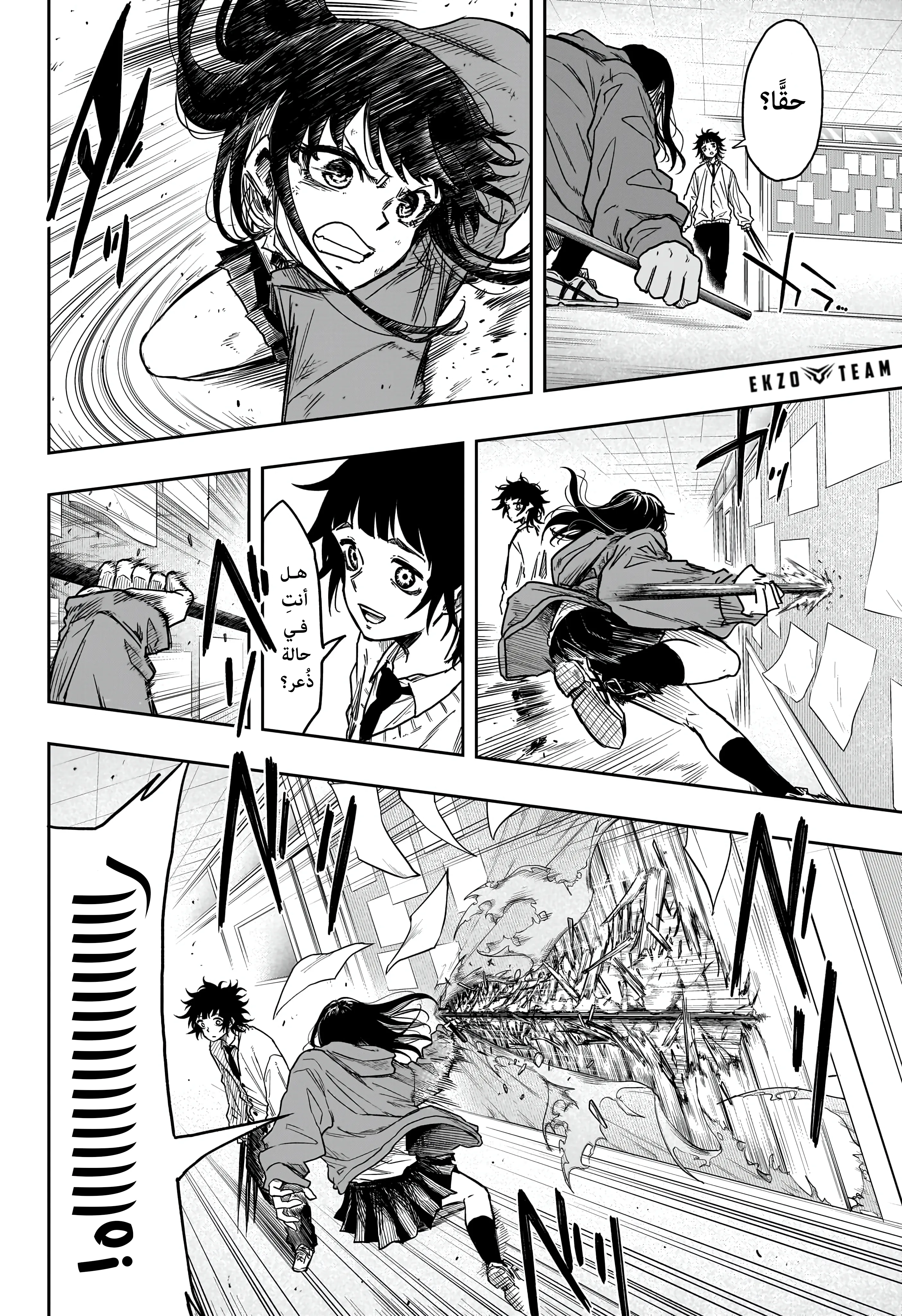 Read Shinobi Undercover AR Manga Online