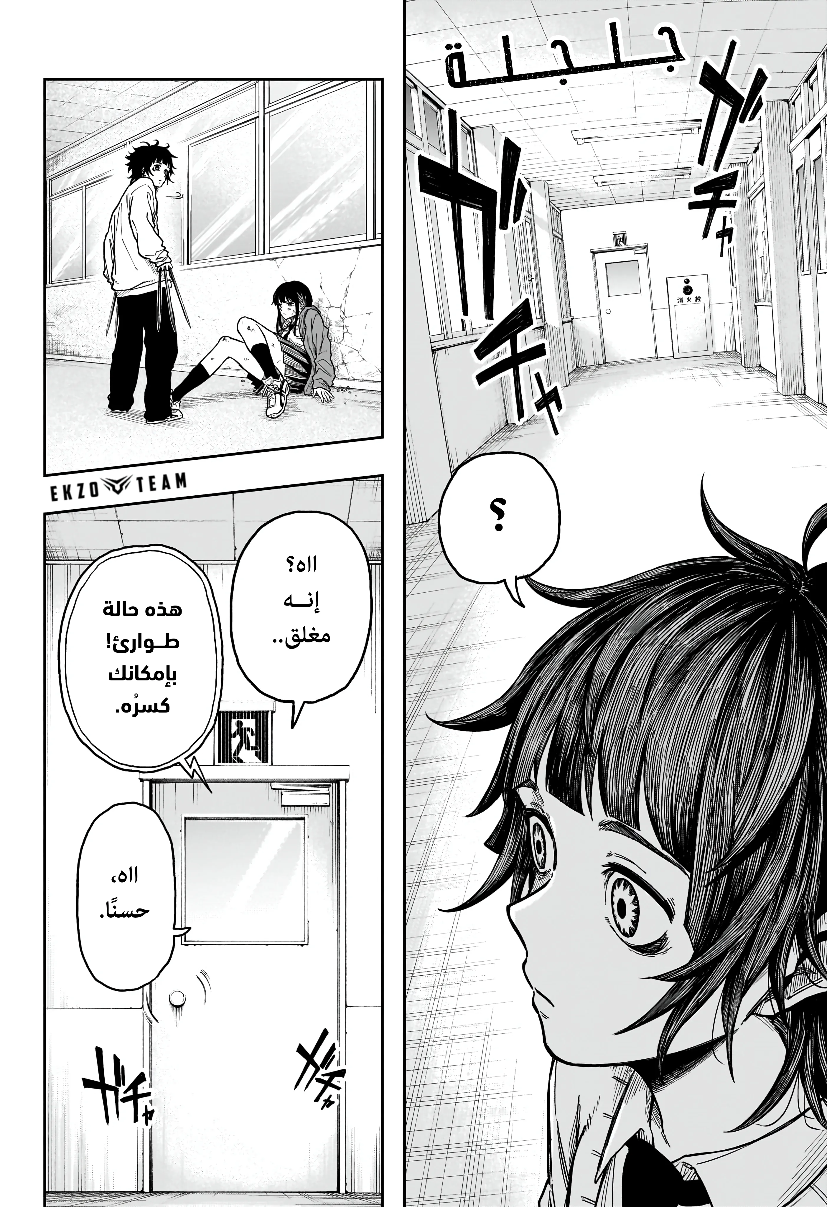 Read Shinobi Undercover AR Manga Online