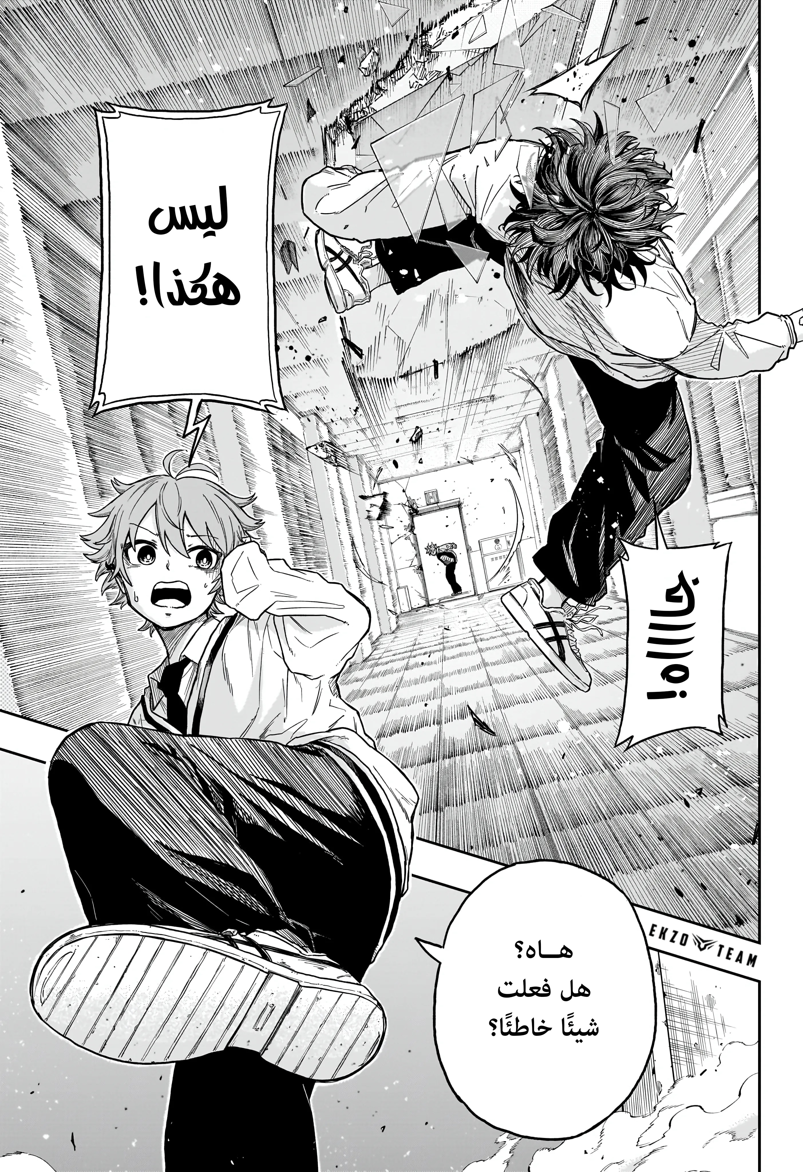 Read Shinobi Undercover AR Manga Online