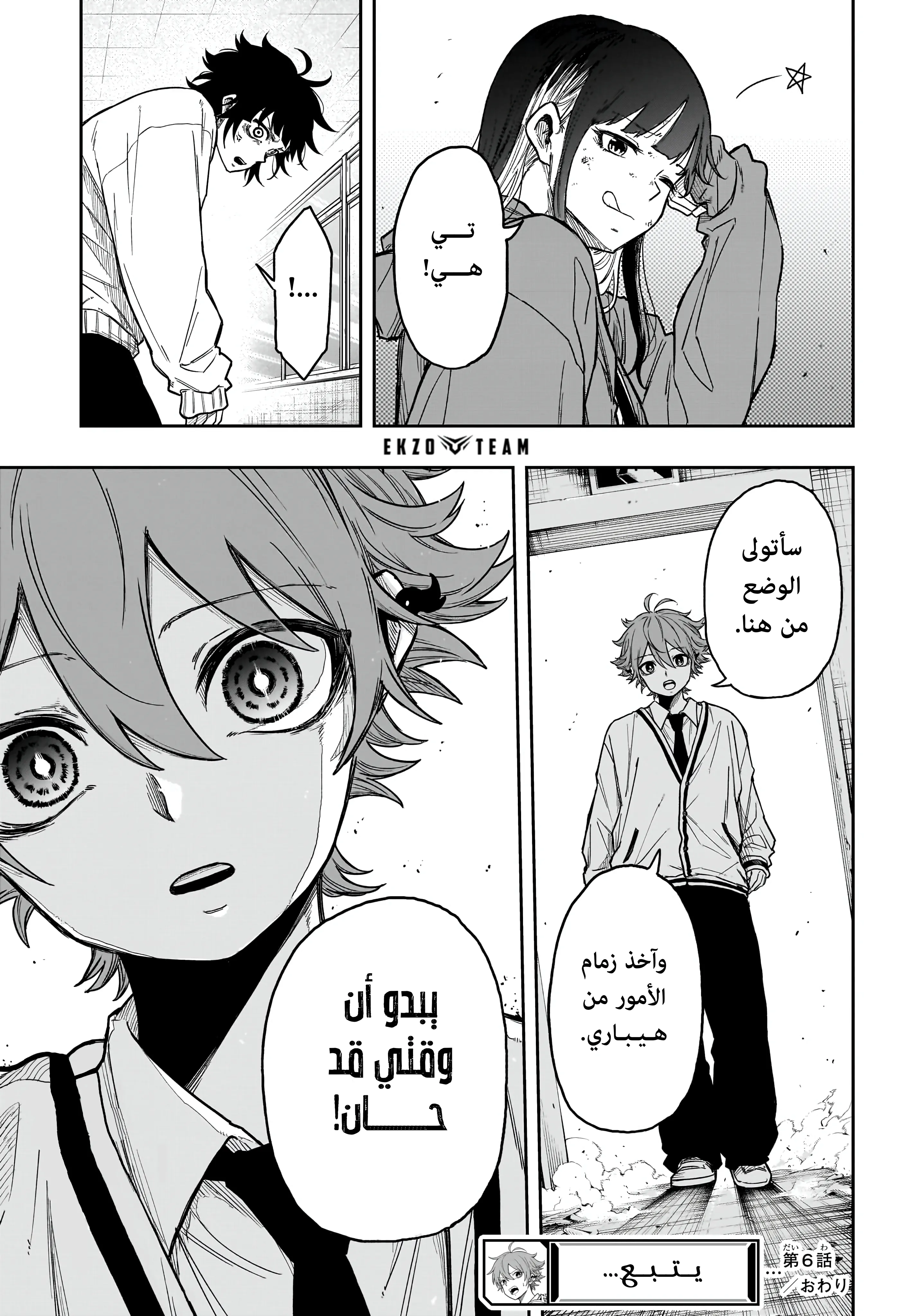 Read Shinobi Undercover AR Manga Online
