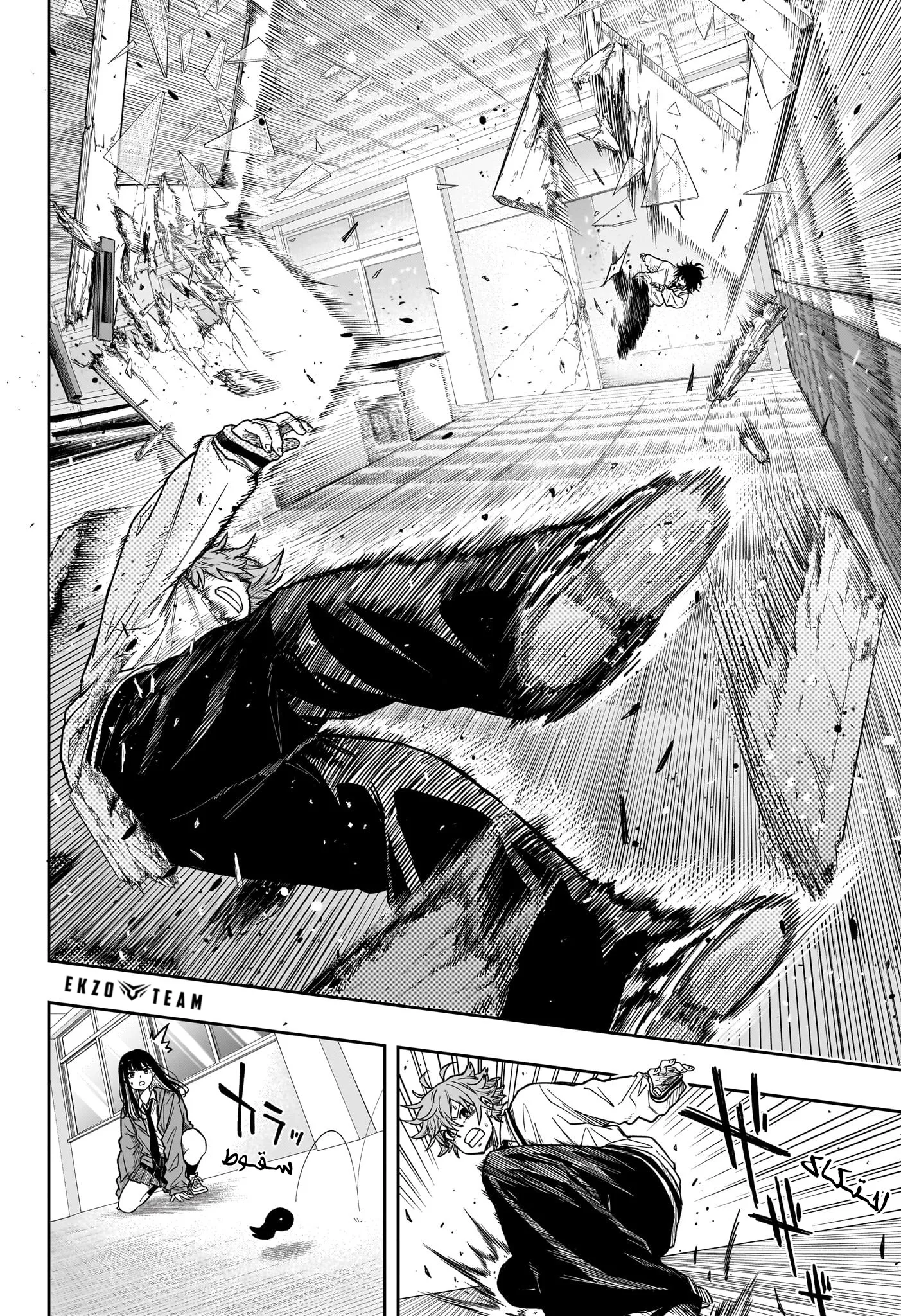 Read Shinobi Undercover AR Manga Online