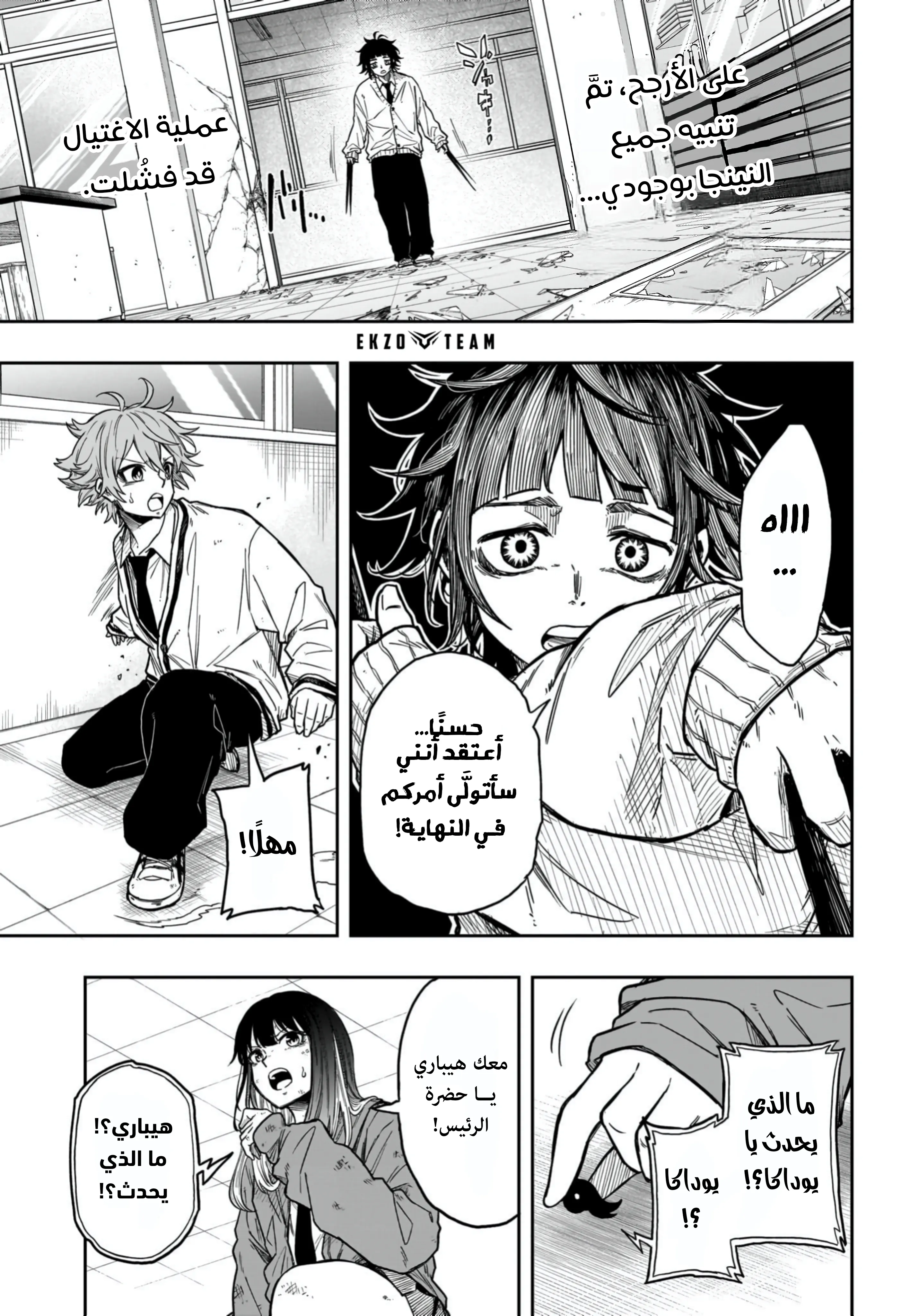 Read Shinobi Undercover AR Manga Online