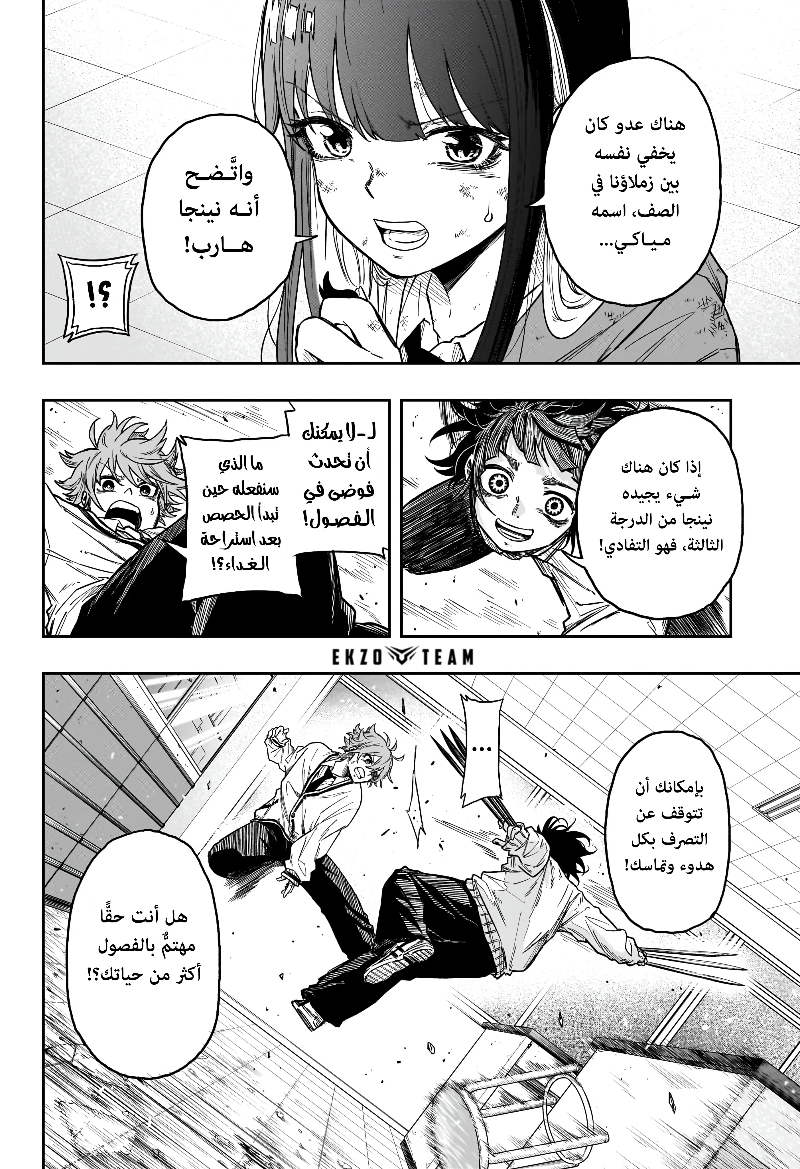 Read Shinobi Undercover AR Manga Online